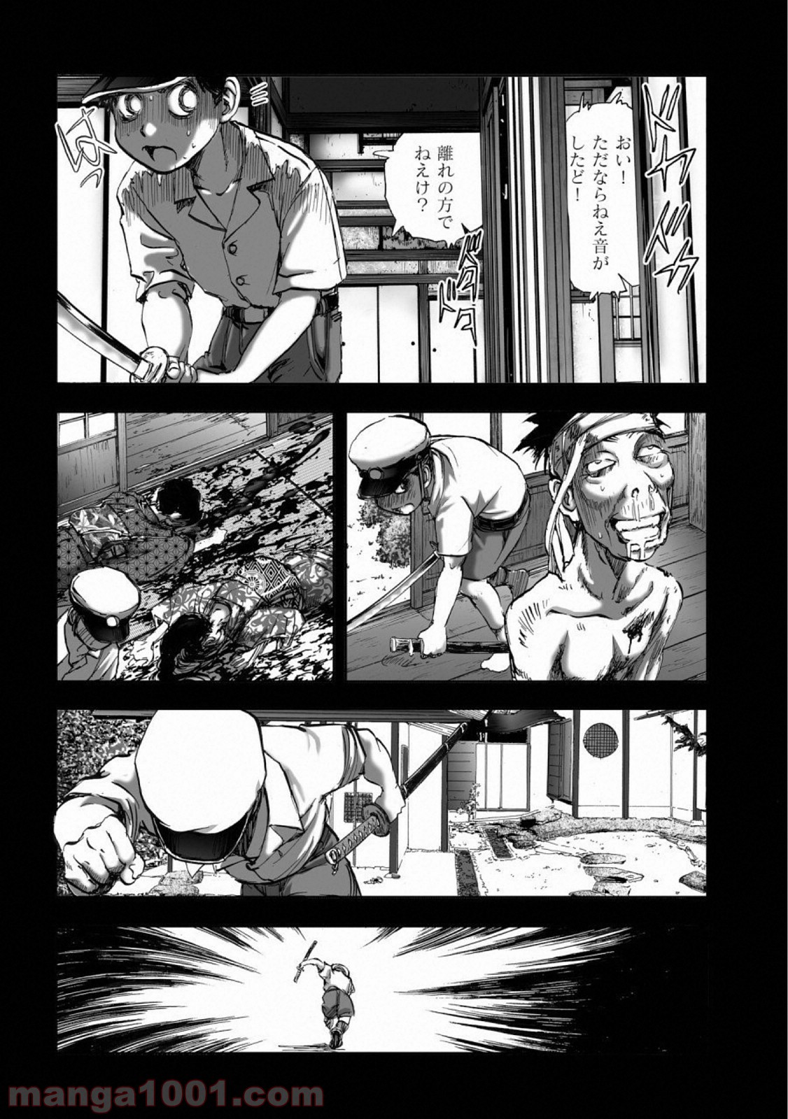 村祀り 第15.8話 - Trang 8