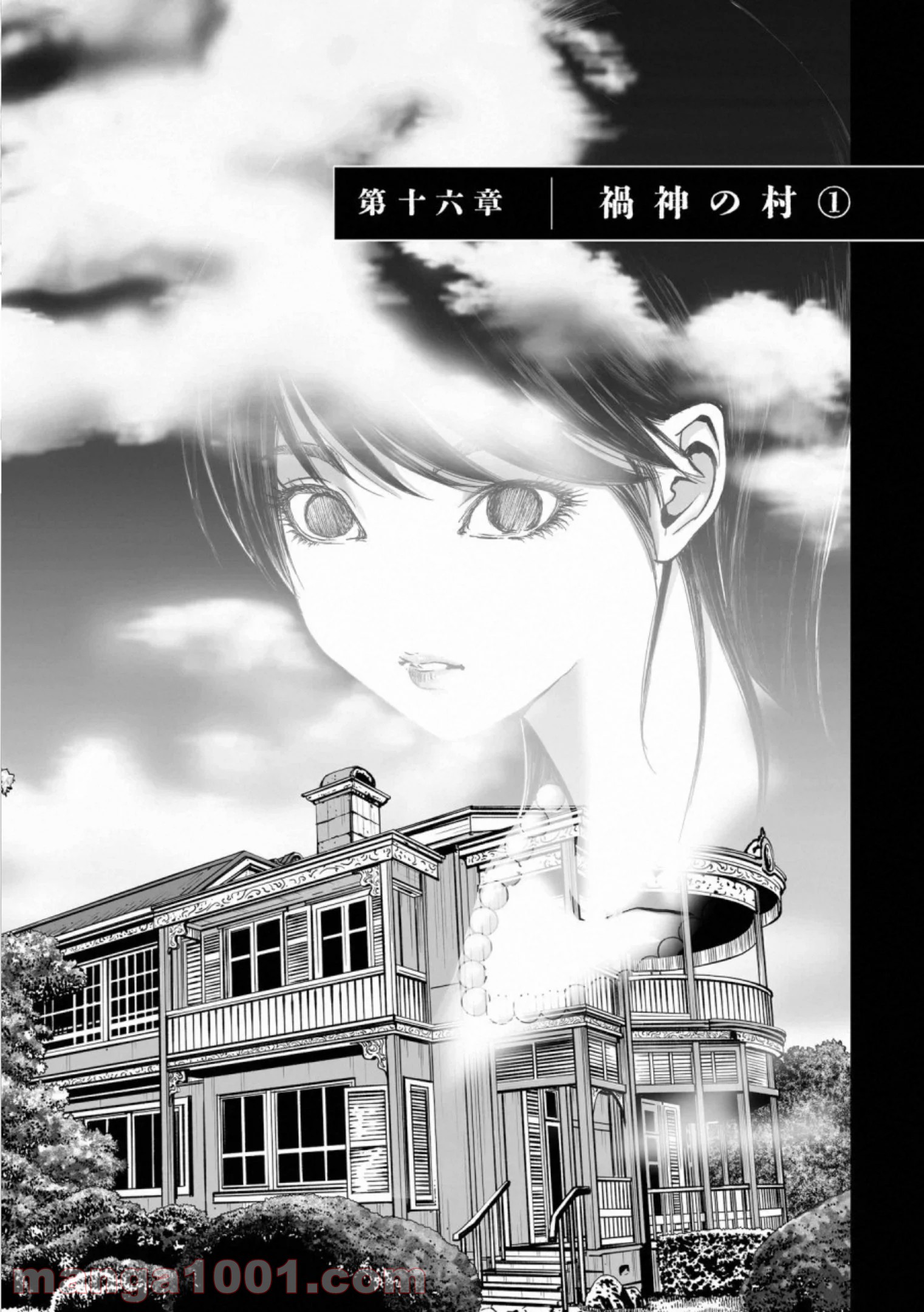 村祀り 第16.1話 - Trang 1