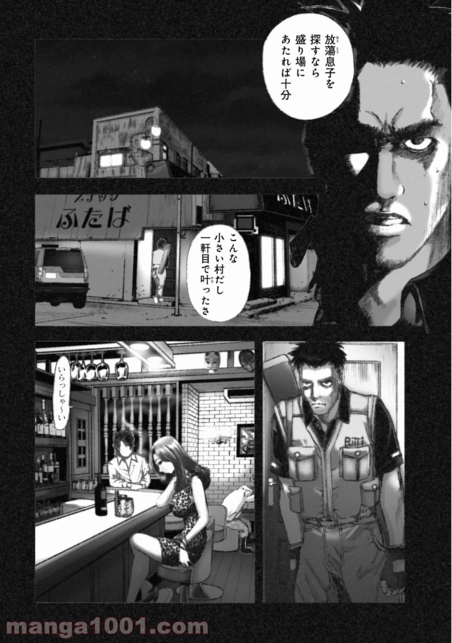 村祀り 第16.1話 - Trang 14