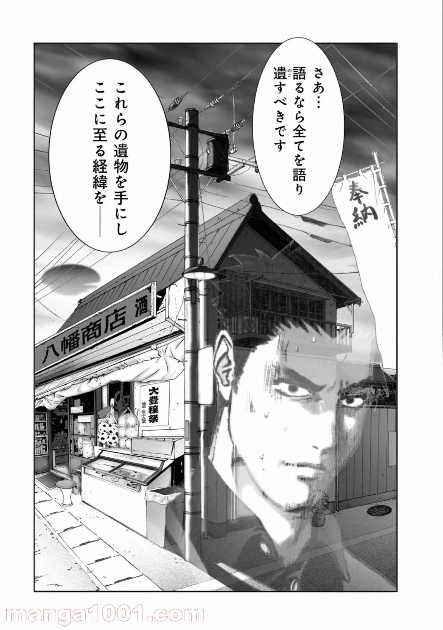 村祀り 第16.1話 - Trang 22