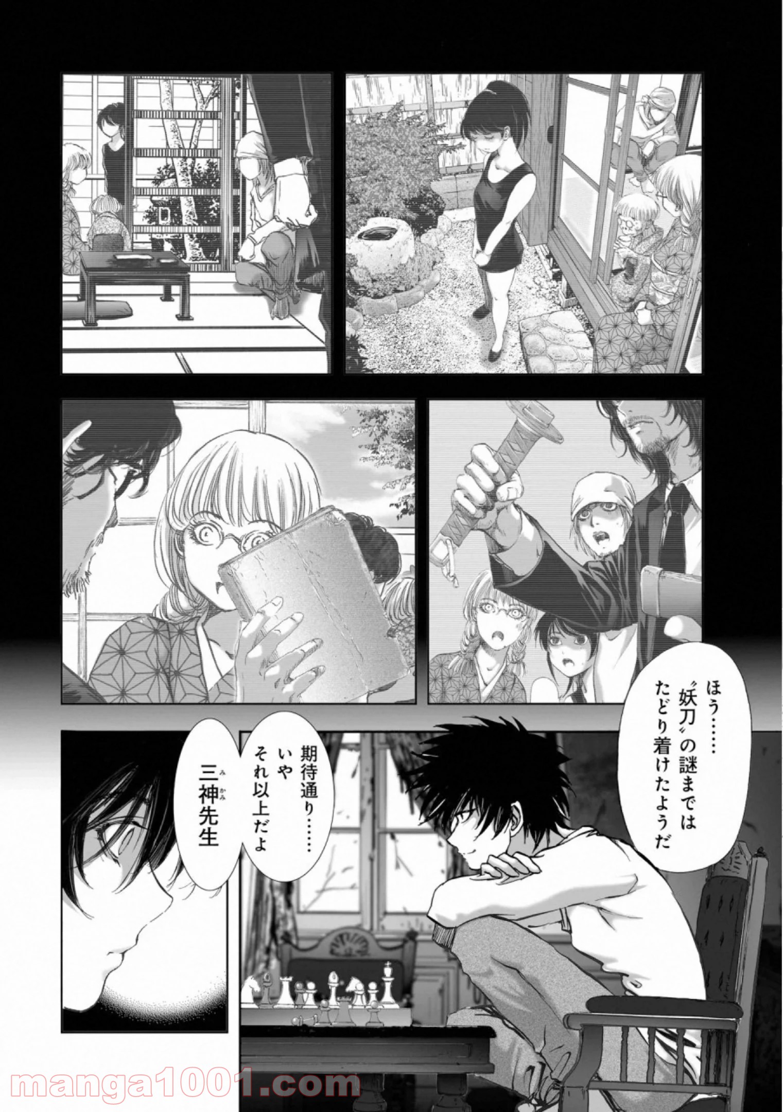 村祀り 第16.1話 - Trang 4