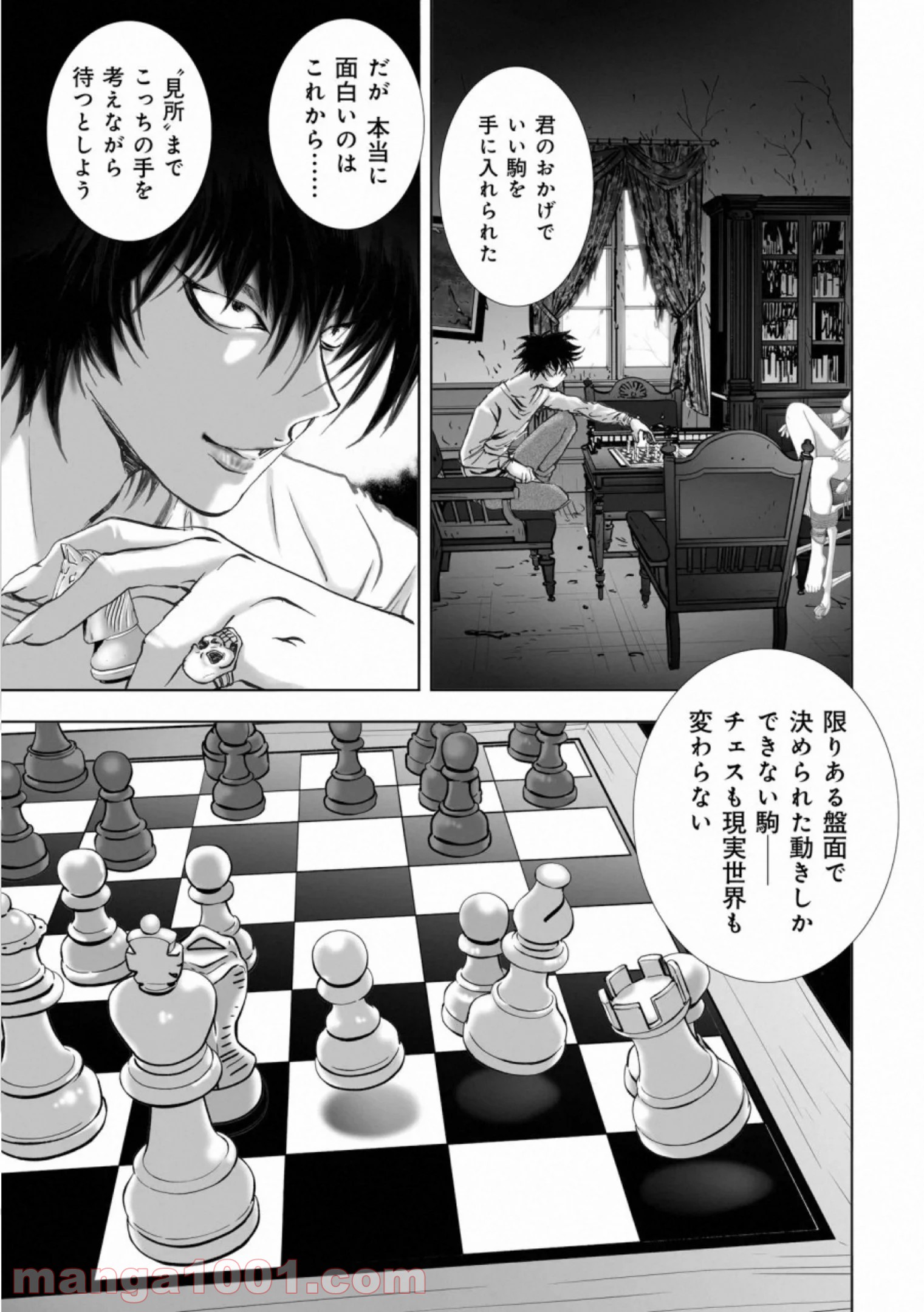 村祀り 第16.1話 - Trang 5