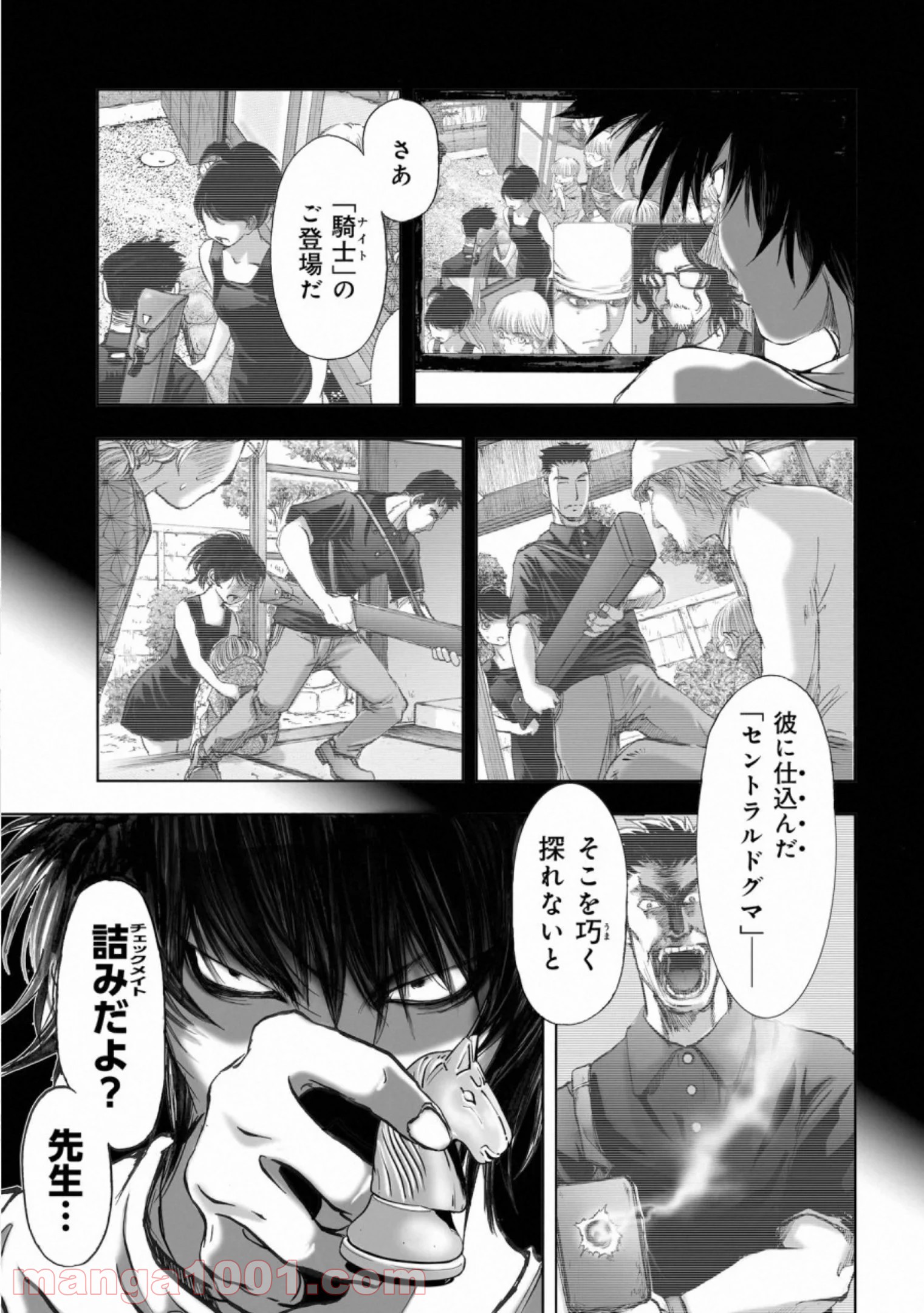 村祀り 第16.1話 - Trang 9