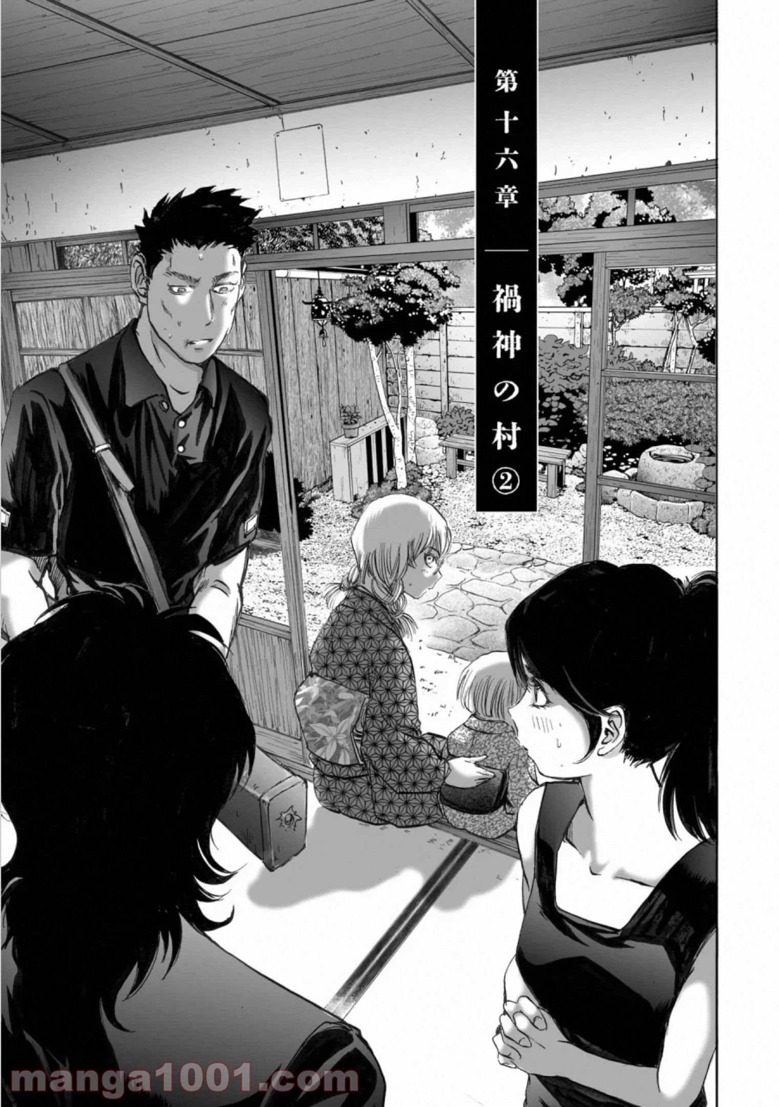村祀り 第16.2話 - Trang 1