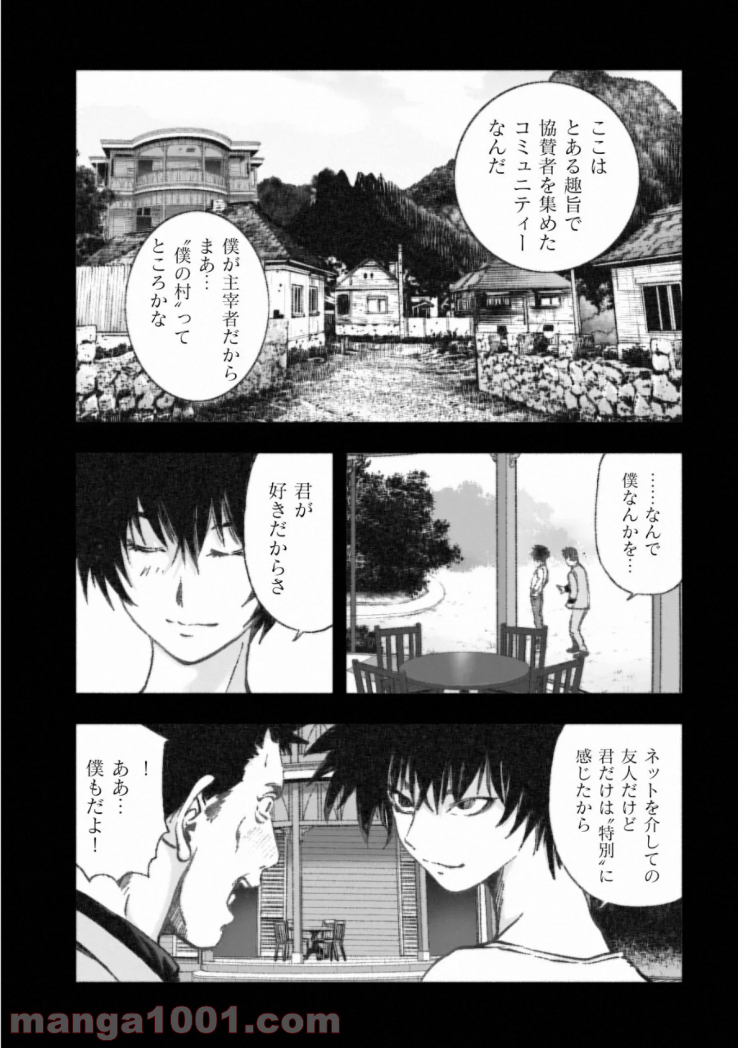 村祀り 第16.2話 - Trang 11
