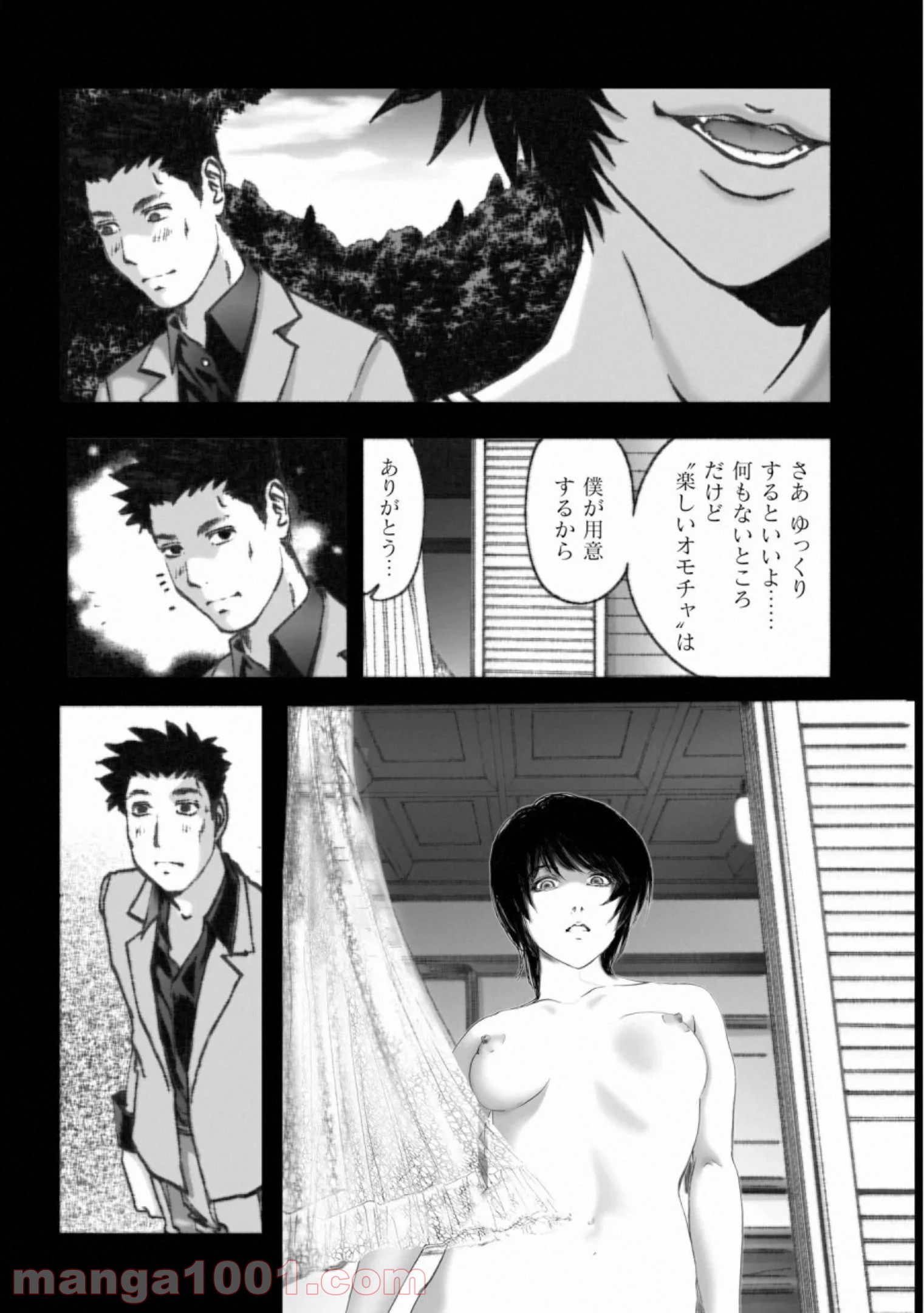 村祀り 第16.2話 - Trang 12