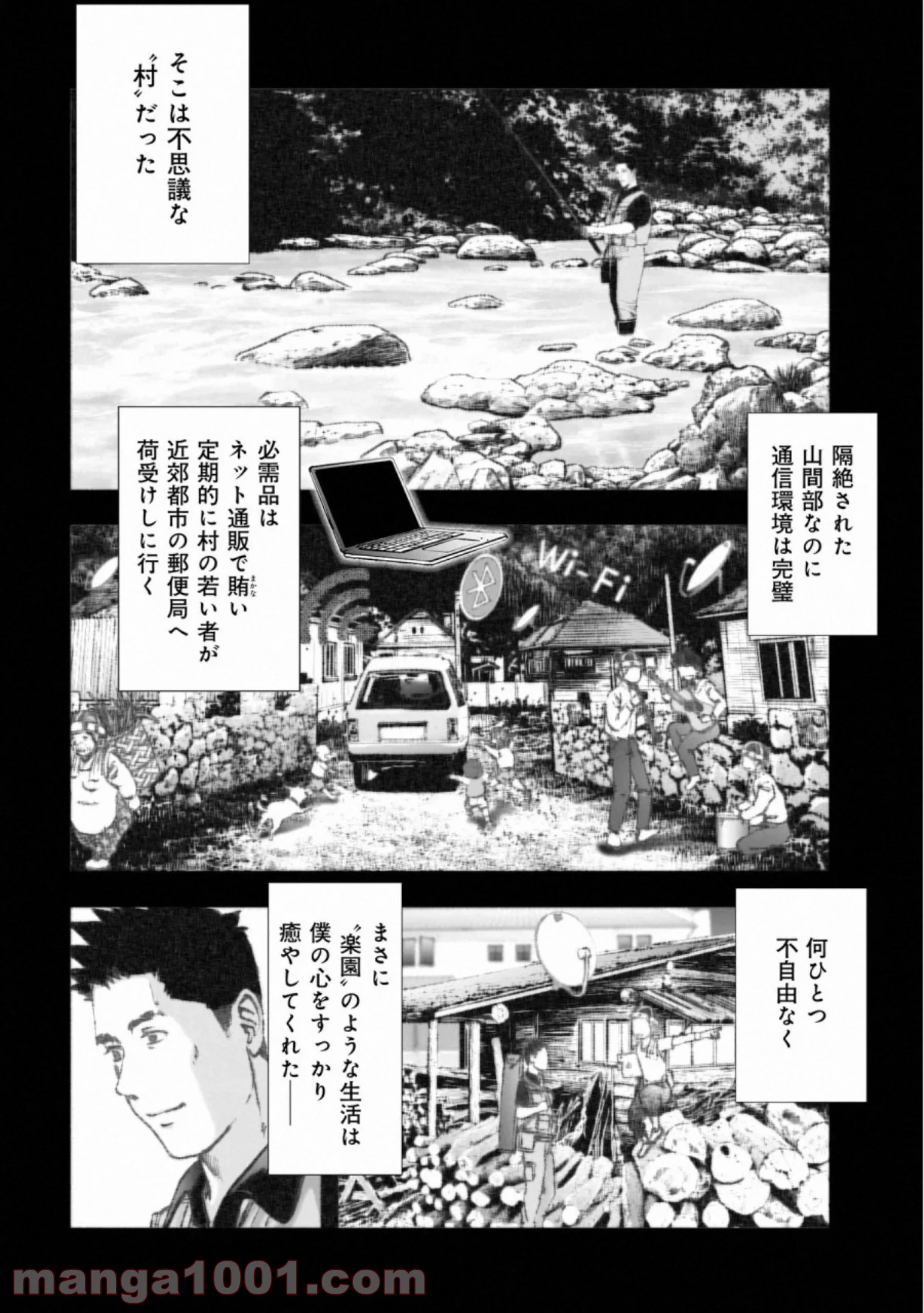 村祀り 第16.2話 - Trang 14
