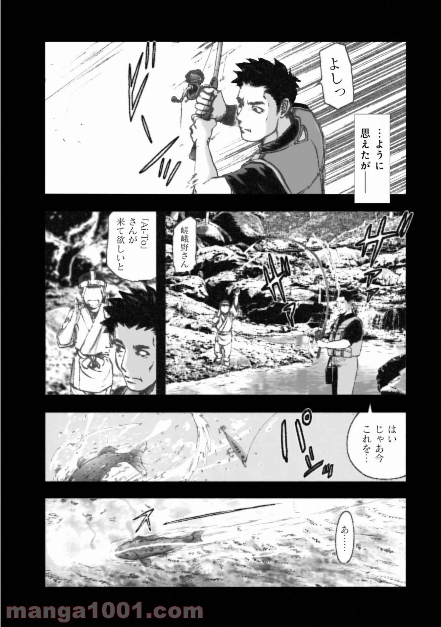村祀り 第16.2話 - Trang 15