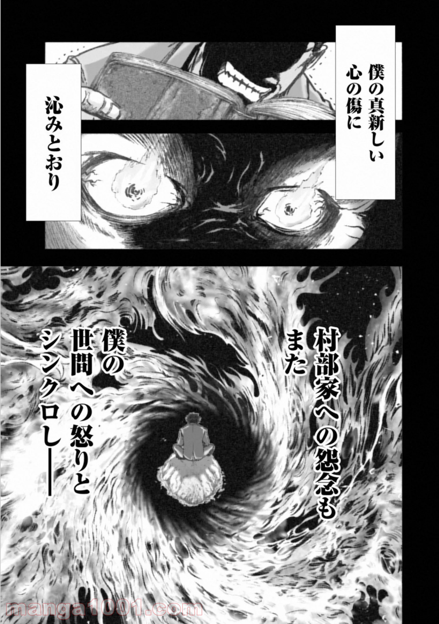 村祀り 第16.2話 - Trang 19