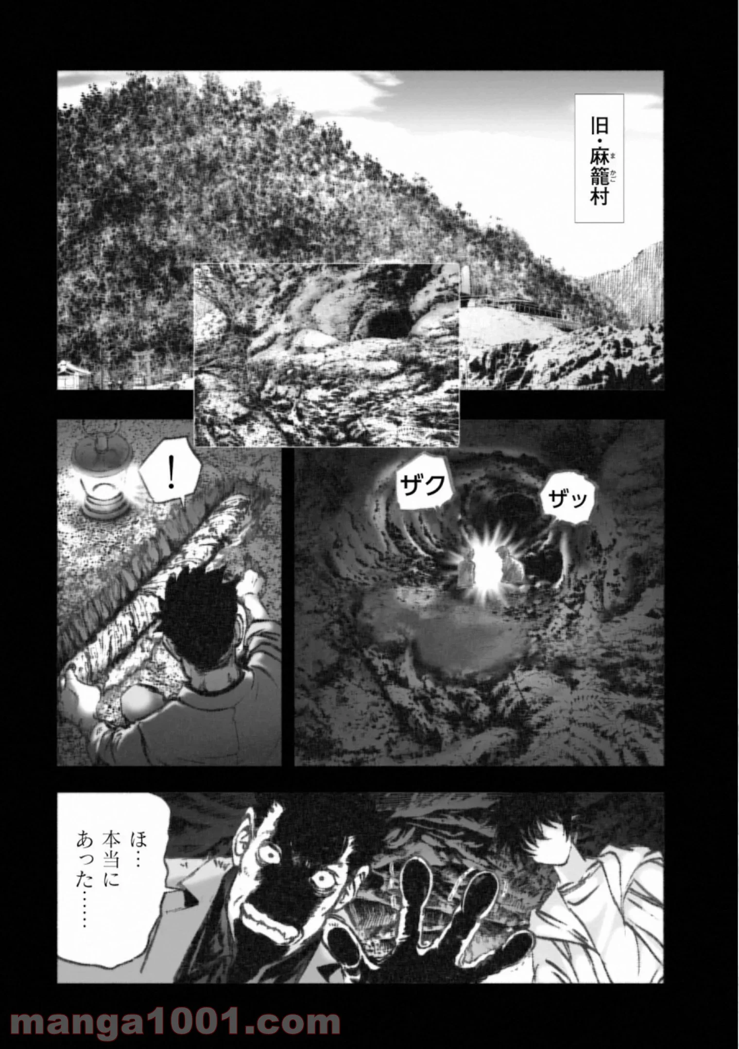 村祀り 第16.2話 - Trang 20