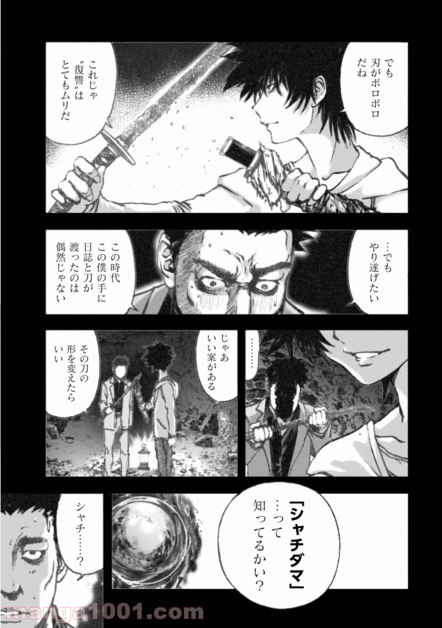 村祀り 第16.2話 - Trang 21