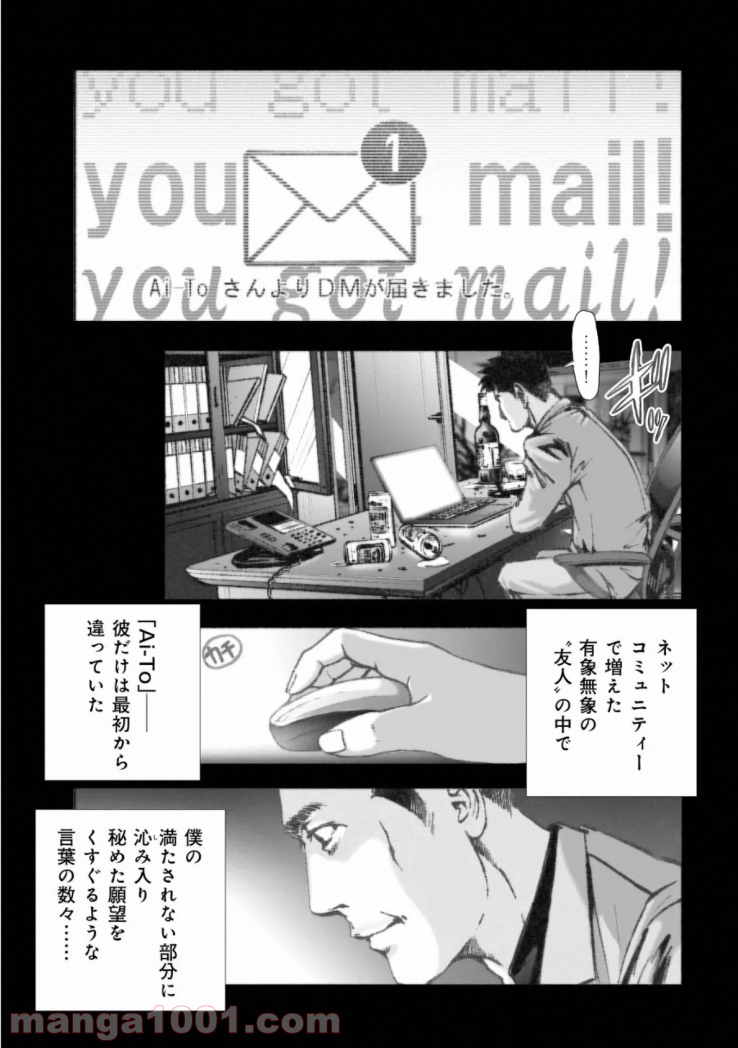 村祀り 第16.2話 - Trang 5
