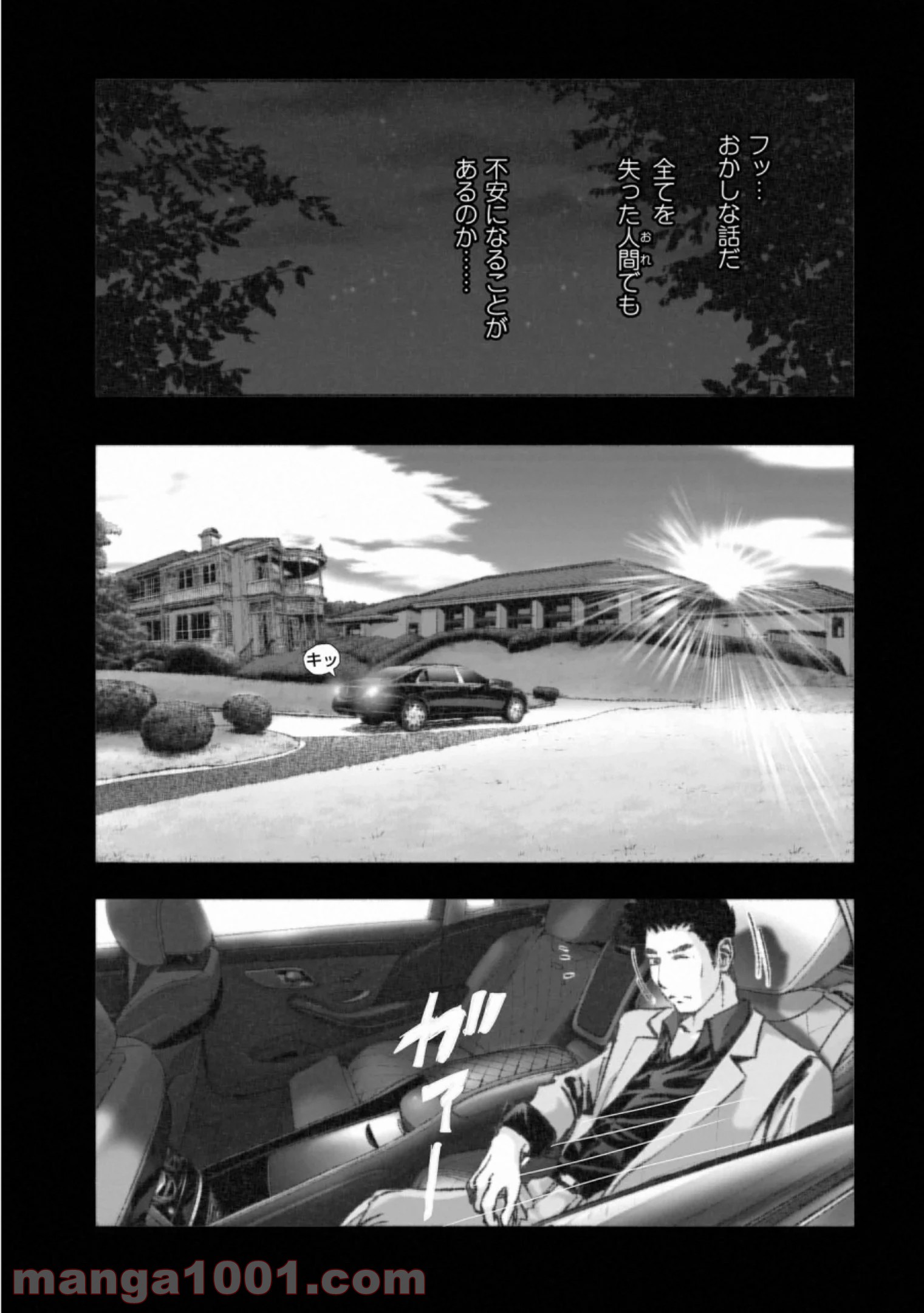 村祀り 第16.2話 - Trang 9
