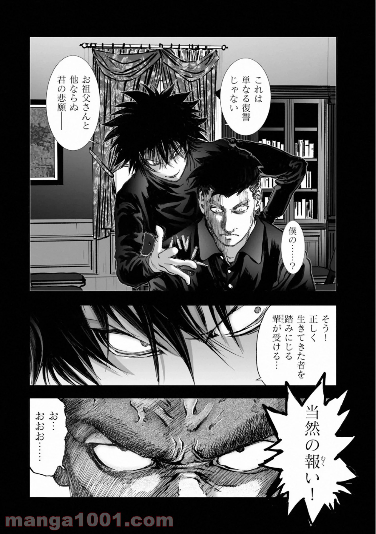 村祀り 第16.3話 - Trang 2