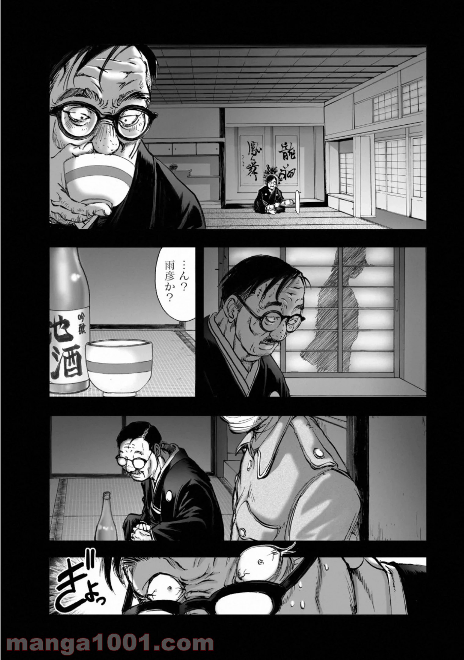 村祀り 第16.3話 - Trang 11