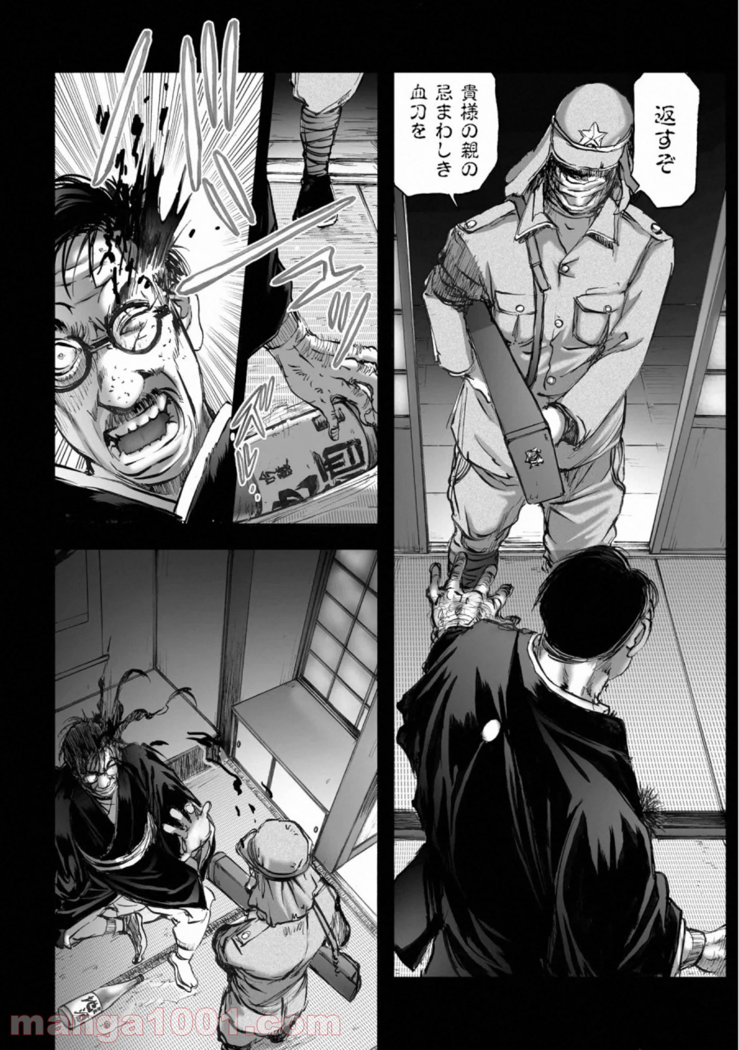 村祀り 第16.3話 - Trang 12