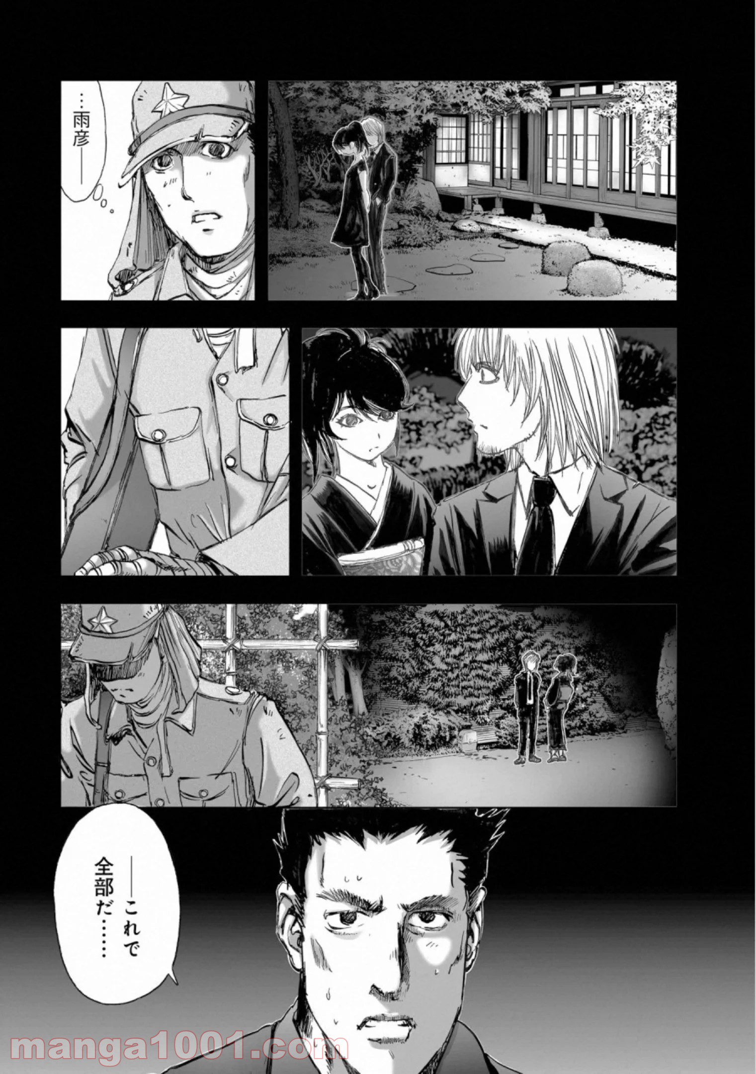村祀り 第16.3話 - Trang 14