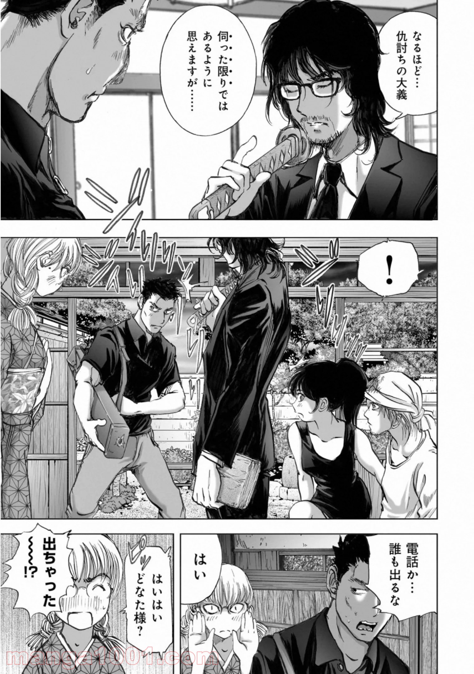 村祀り 第16.3話 - Trang 15