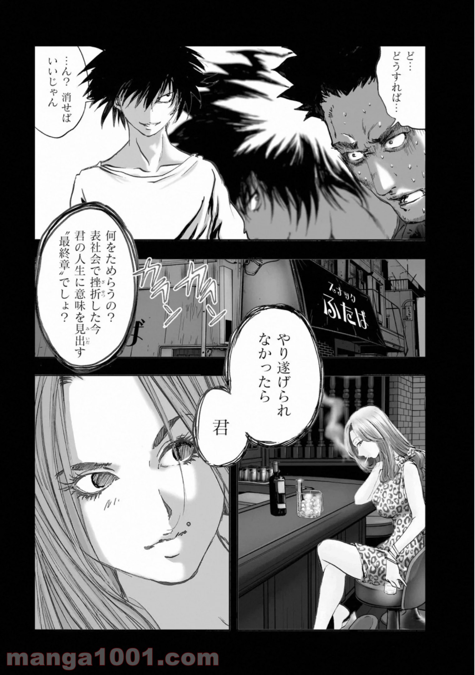 村祀り 第16.3話 - Trang 18