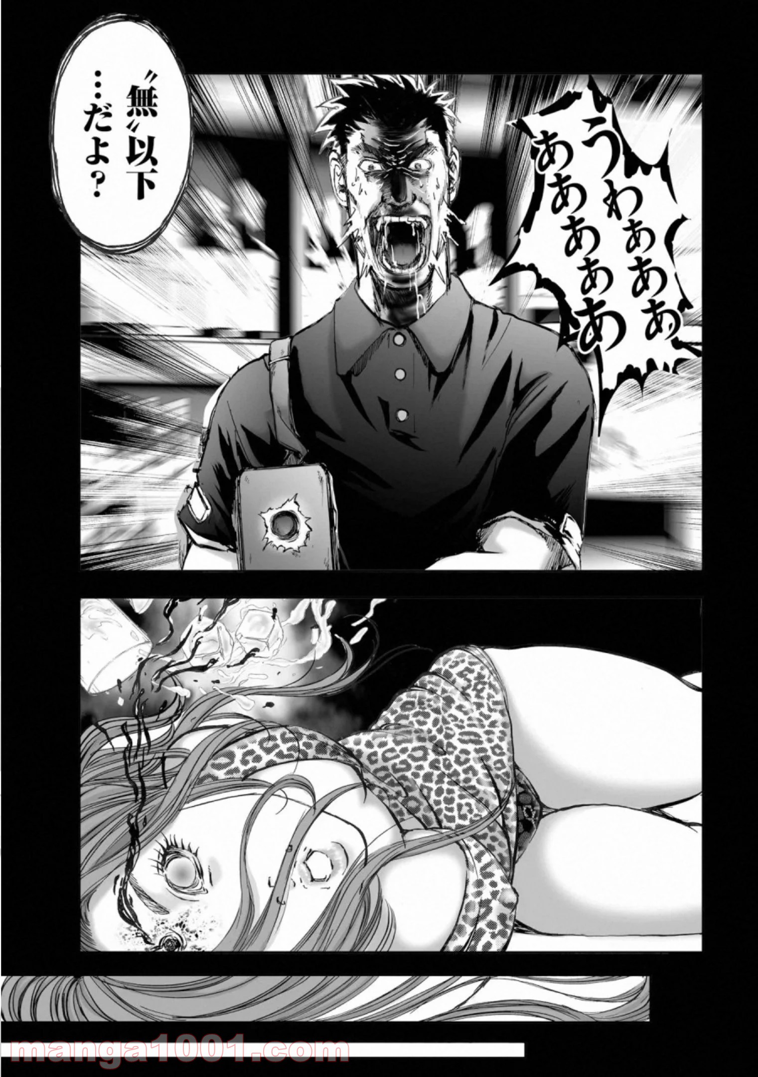 村祀り 第16.3話 - Trang 19