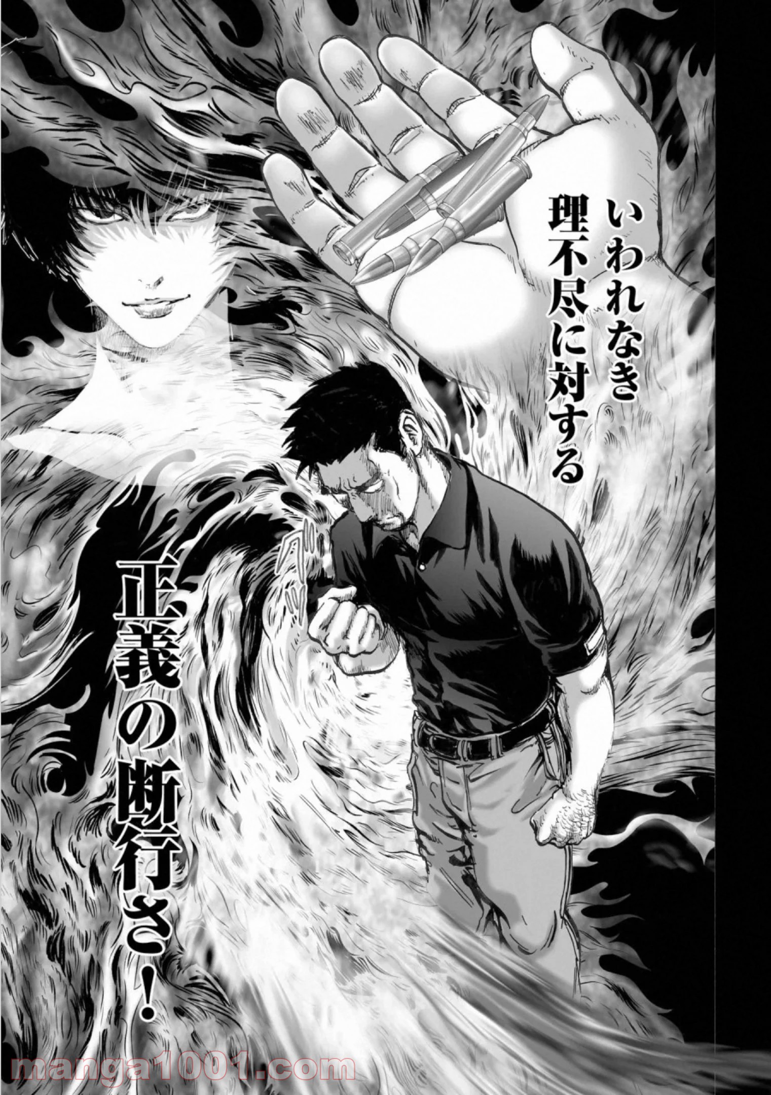 村祀り 第16.3話 - Trang 3
