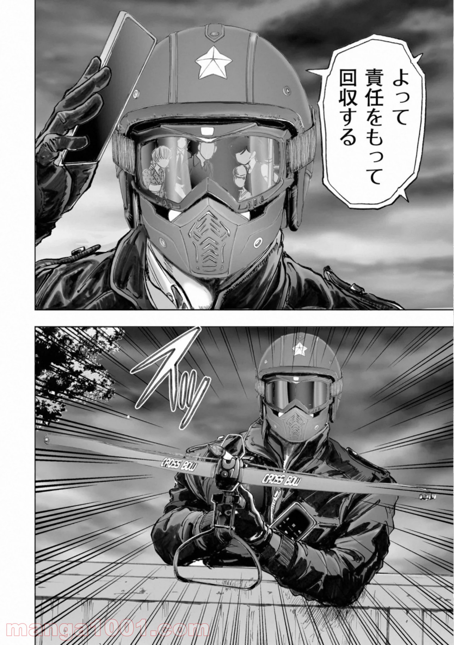 村祀り 第16.3話 - Trang 22