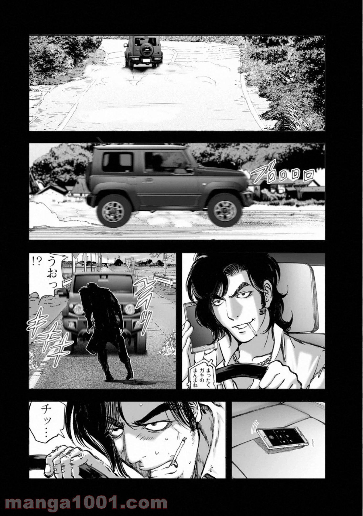 村祀り 第16.3話 - Trang 4