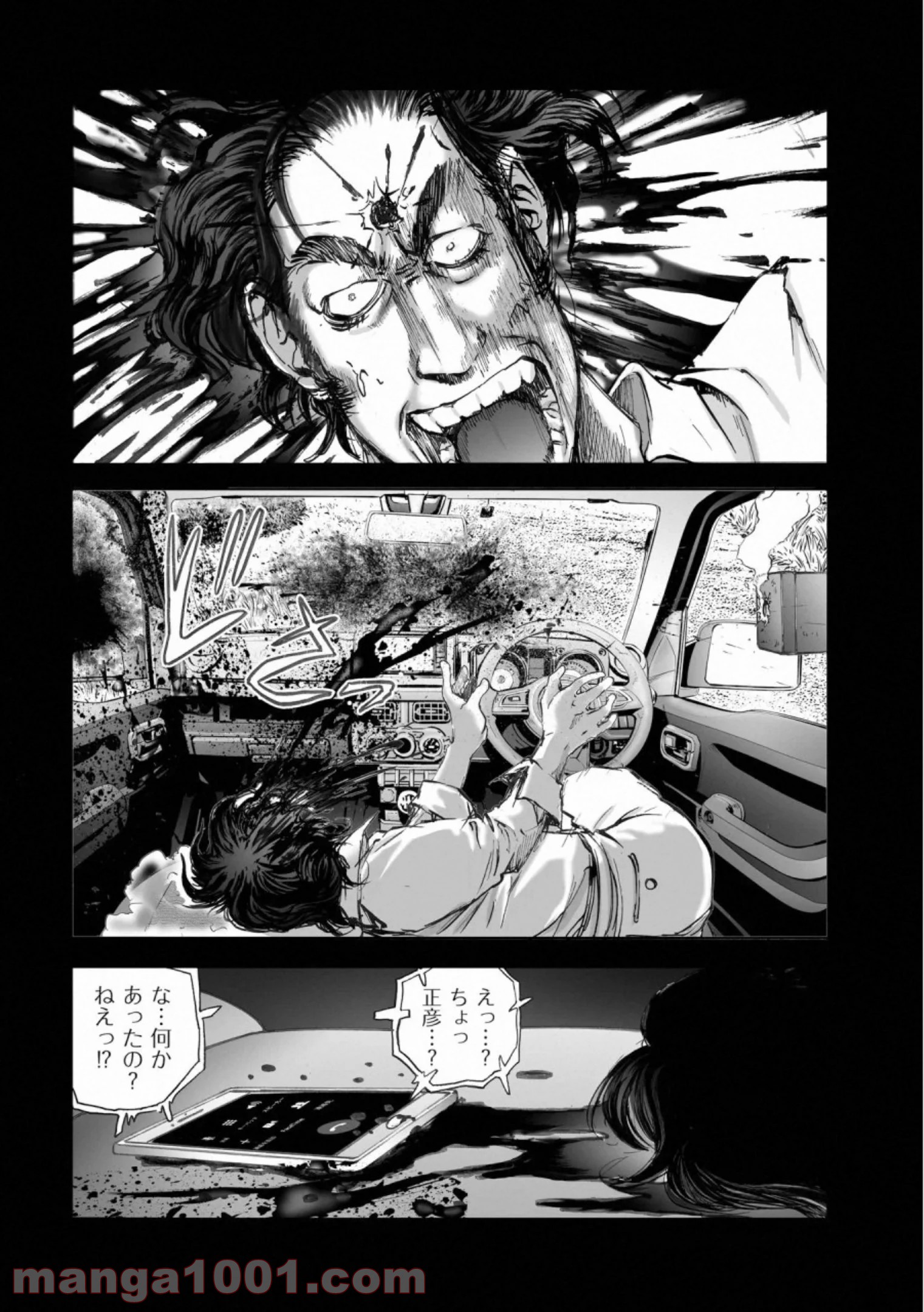 村祀り 第16.3話 - Trang 6