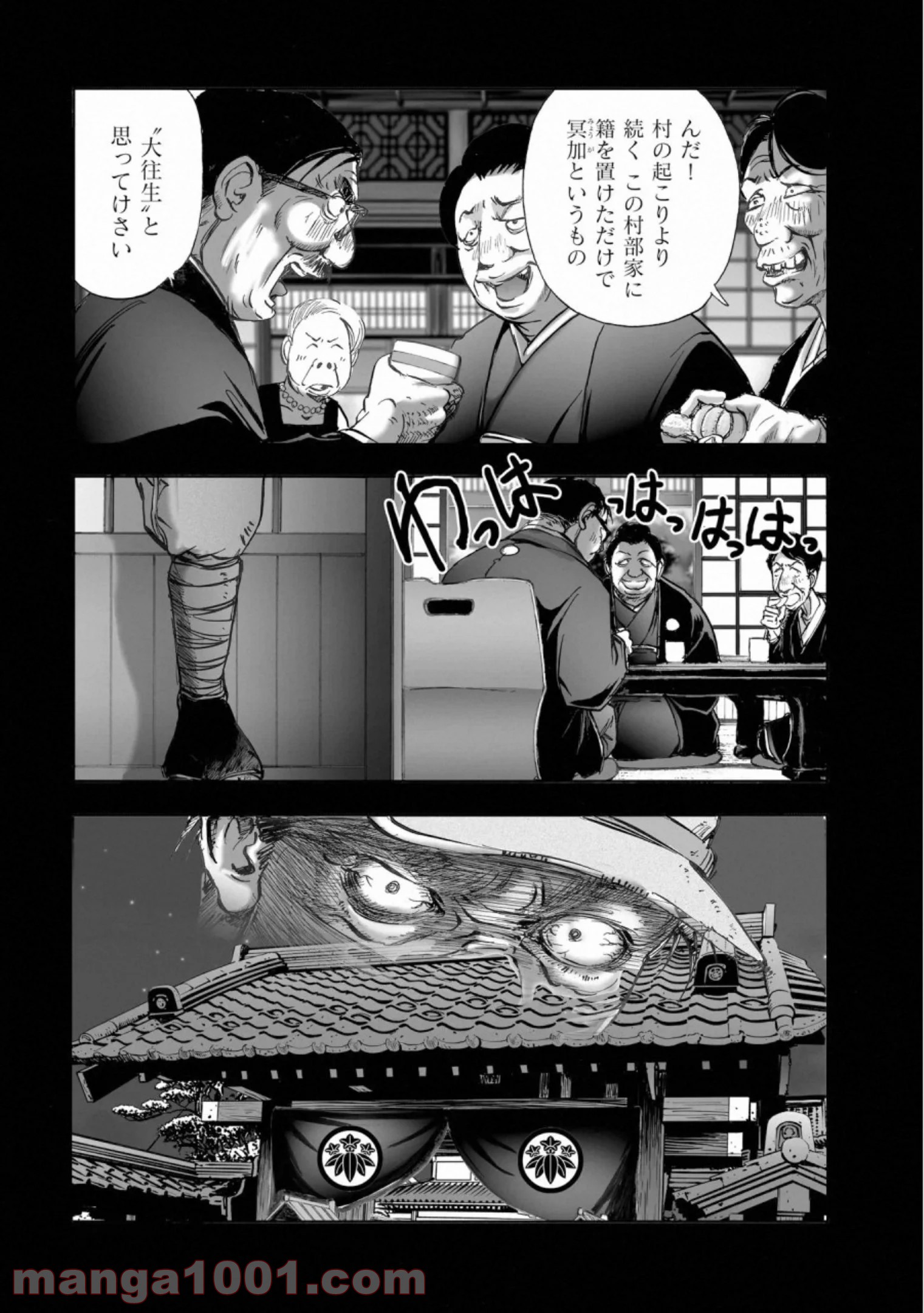 村祀り 第16.3話 - Trang 10