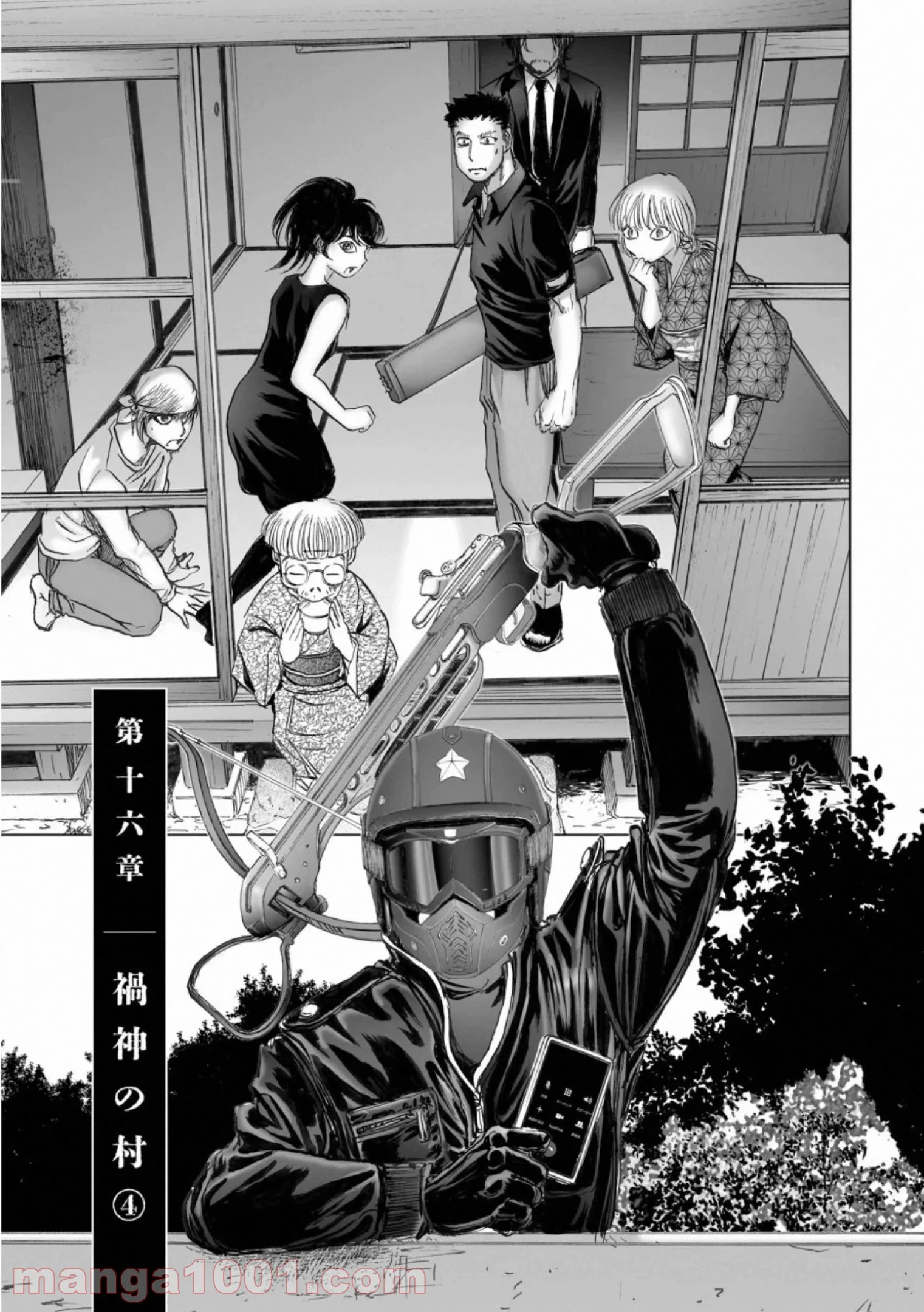 村祀り 第16.4話 - Trang 1