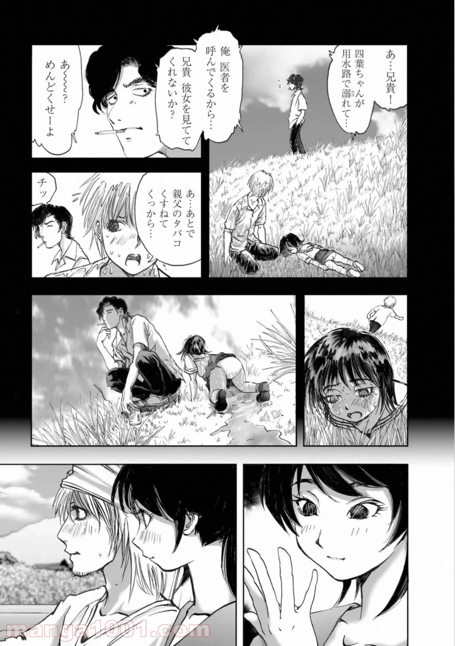 村祀り 第16.4話 - Trang 12