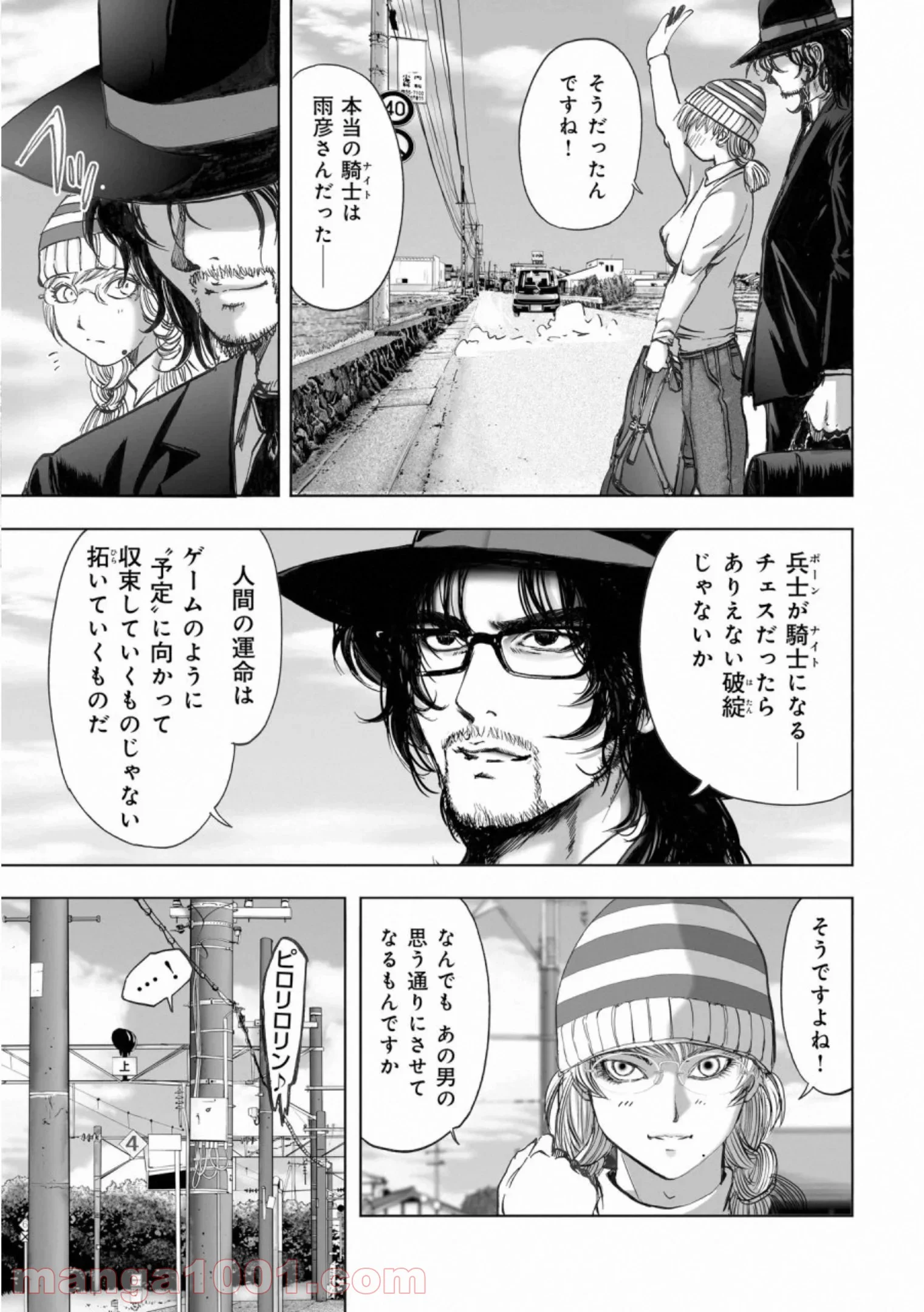 村祀り 第16.4話 - Trang 13