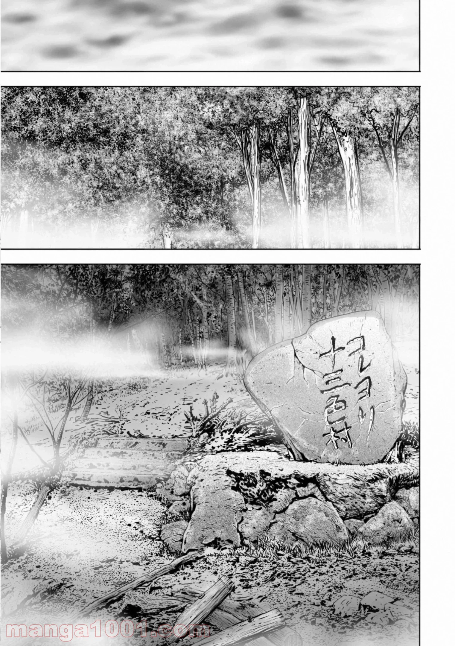村祀り 第16.4話 - Trang 17
