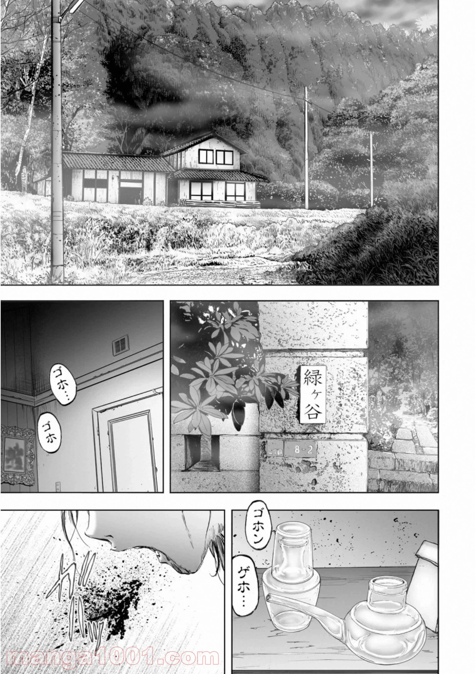 村祀り 第16.4話 - Trang 19