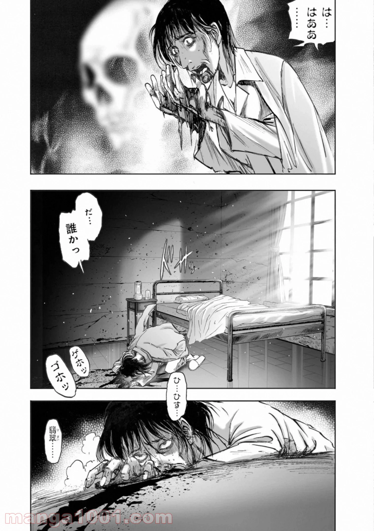 村祀り 第16.4話 - Trang 20