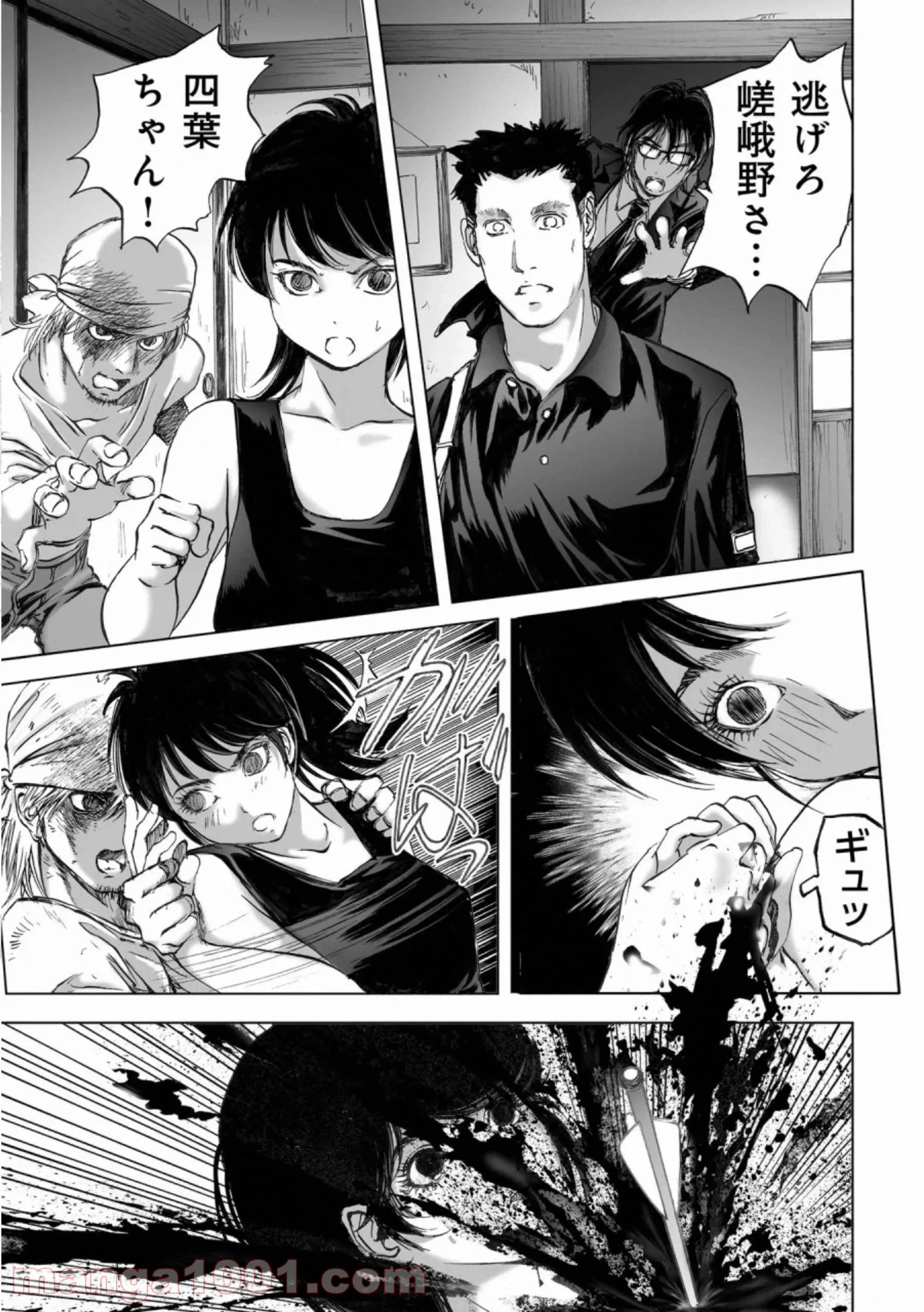 村祀り 第16.4話 - Trang 3