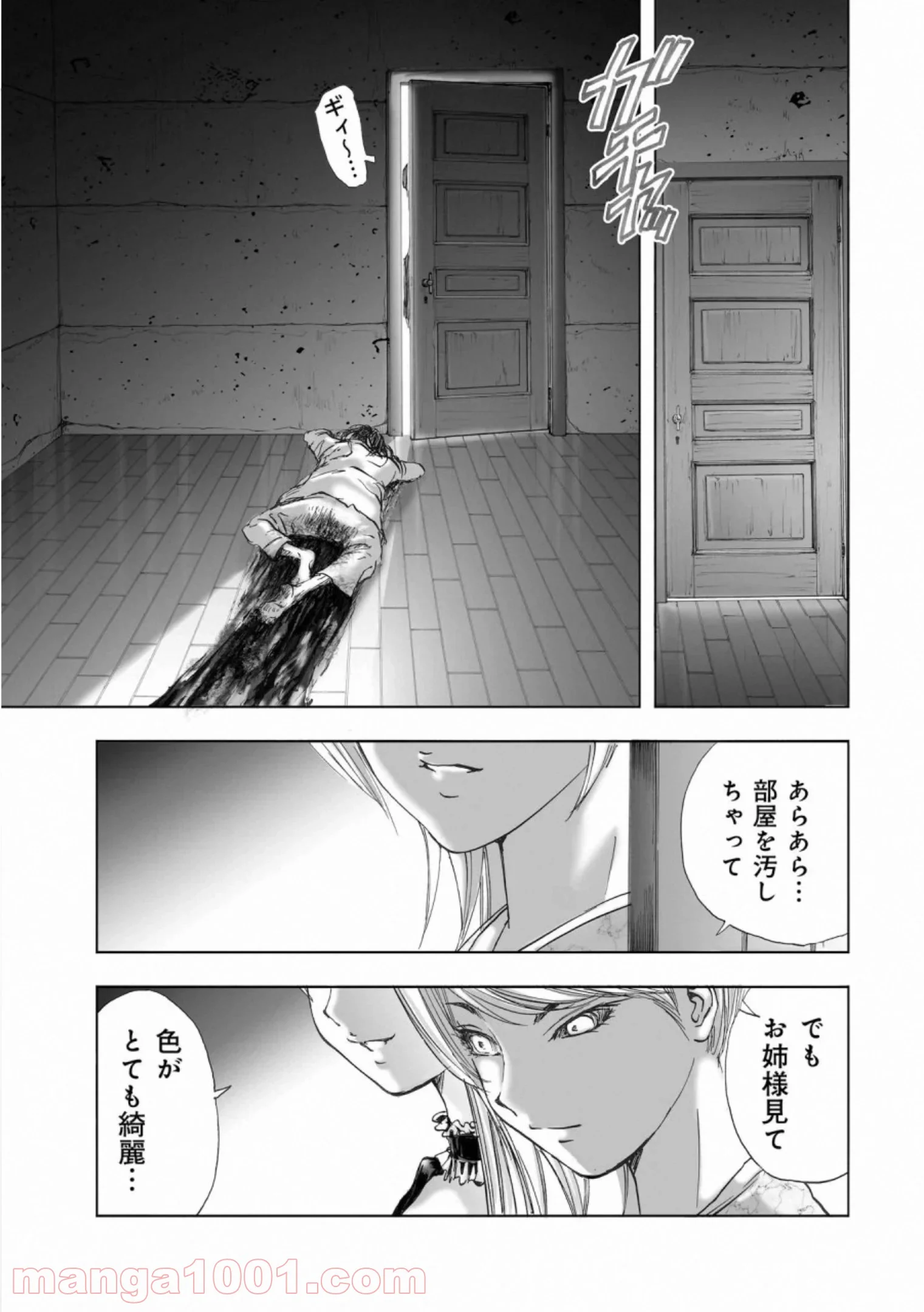村祀り 第16.4話 - Trang 21