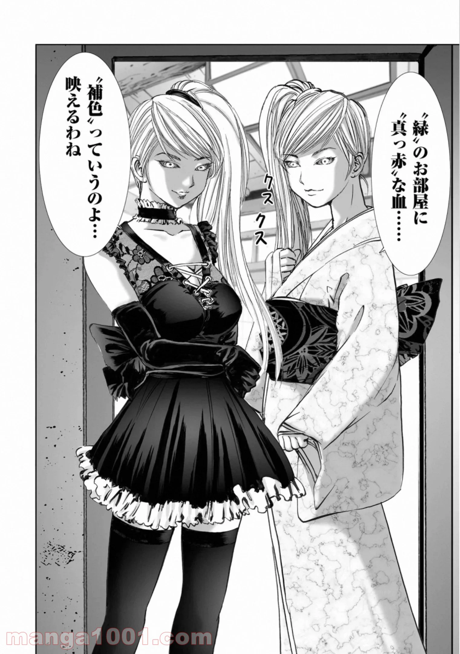 村祀り 第16.4話 - Trang 22