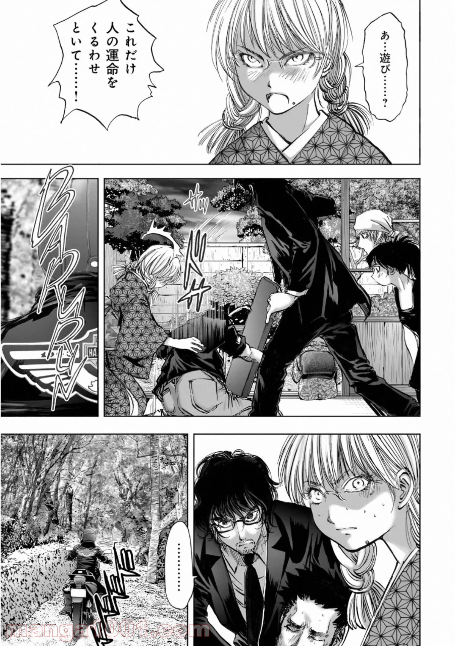 村祀り 第16.4話 - Trang 5