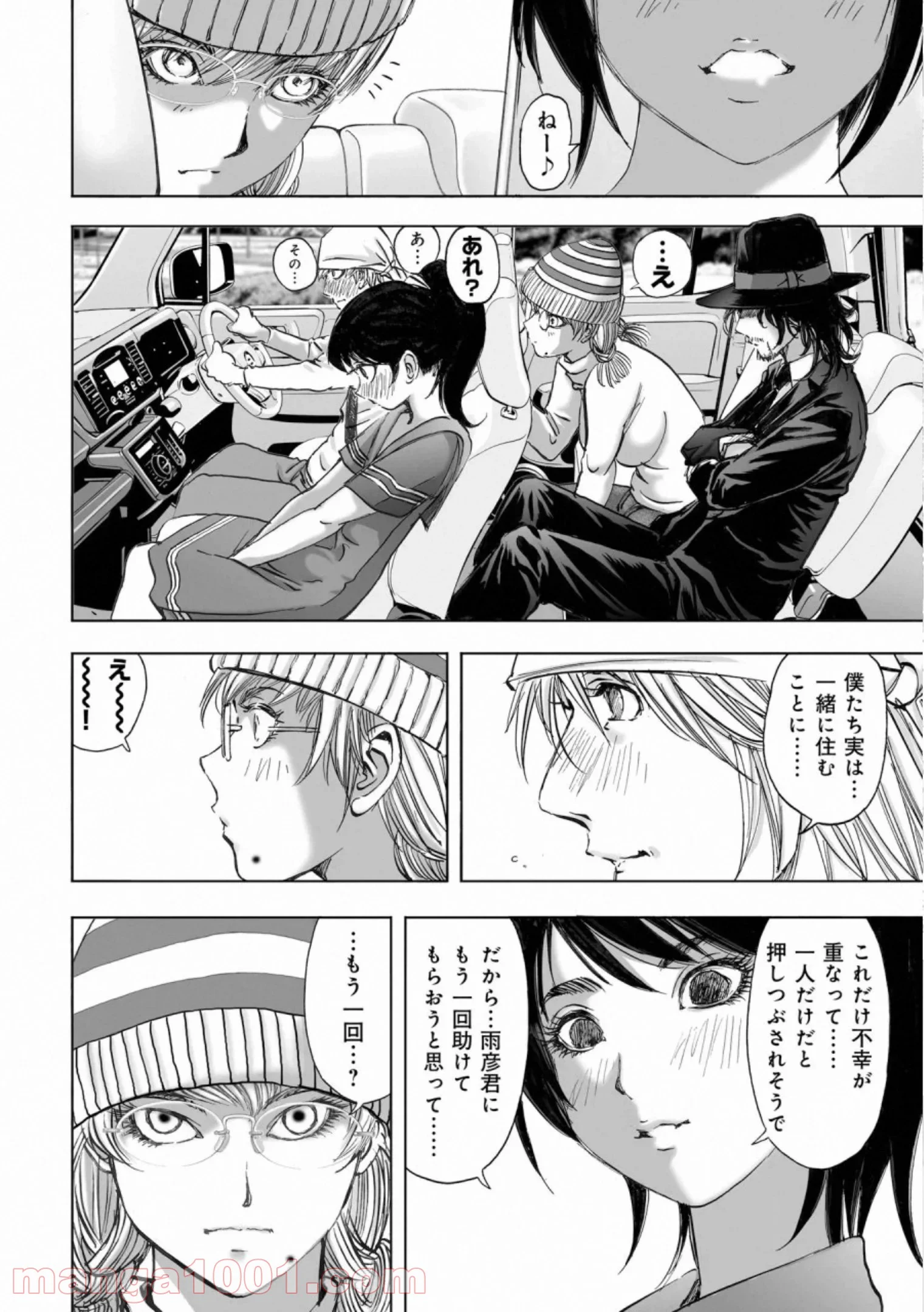 村祀り 第16.4話 - Trang 10