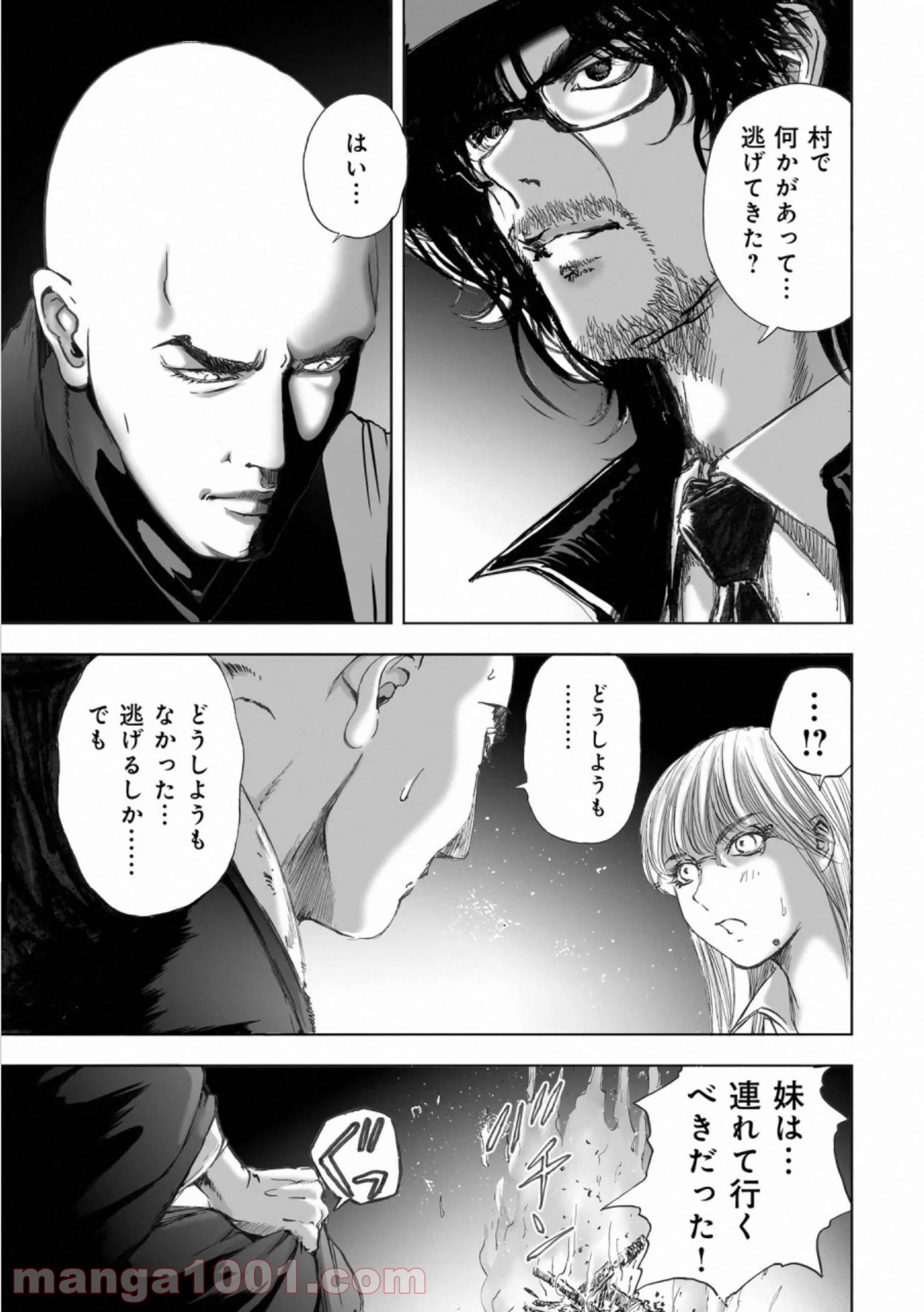 村祀り 第17.1話 - Trang 17