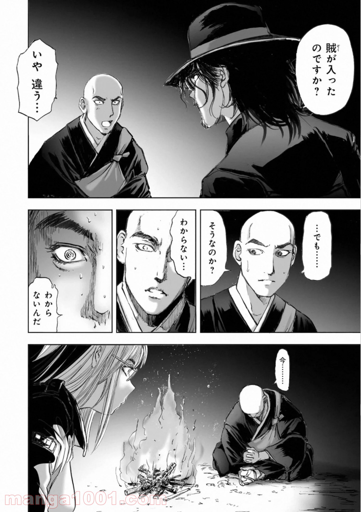 村祀り 第17.1話 - Trang 18