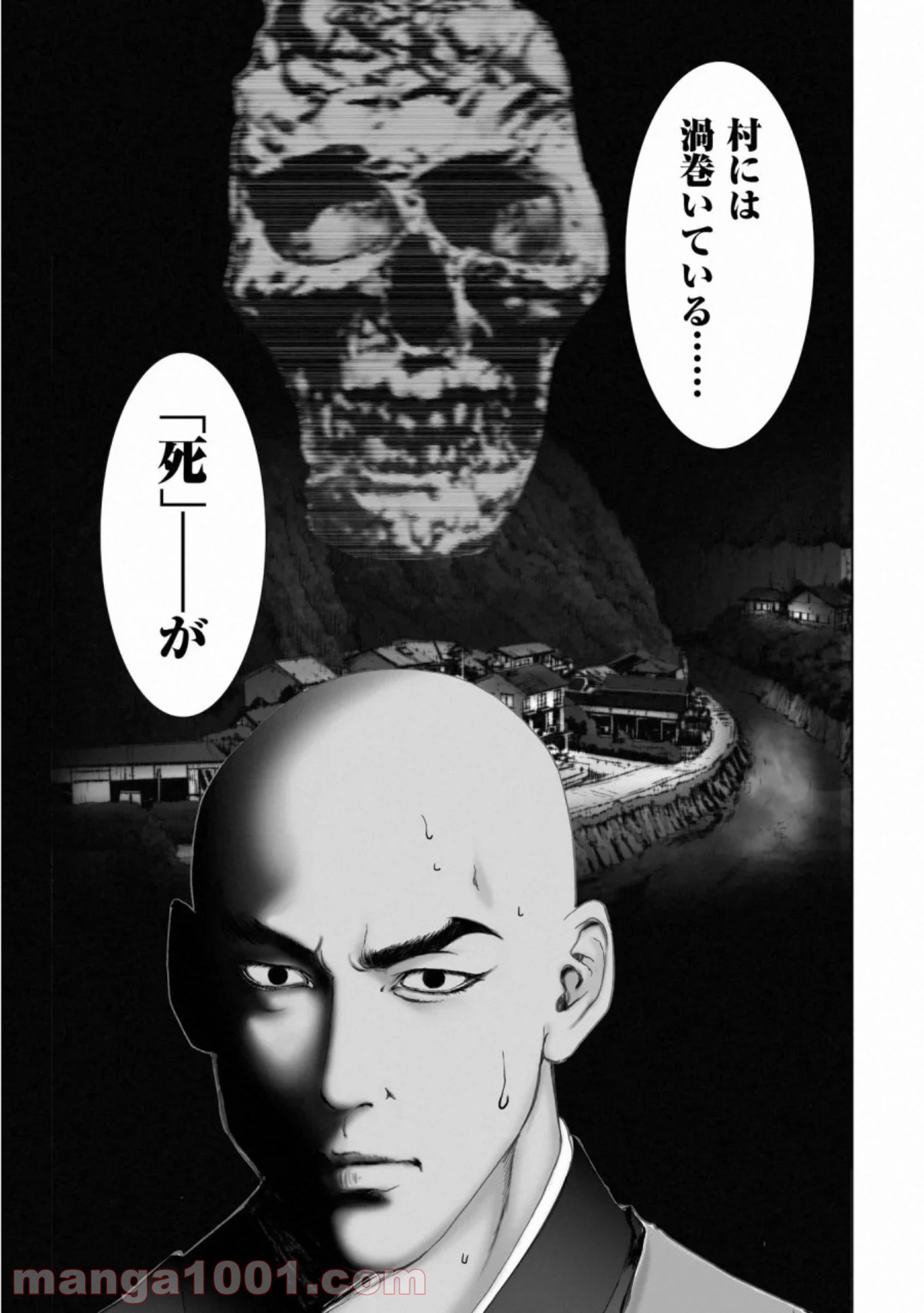 村祀り 第17.1話 - Trang 19
