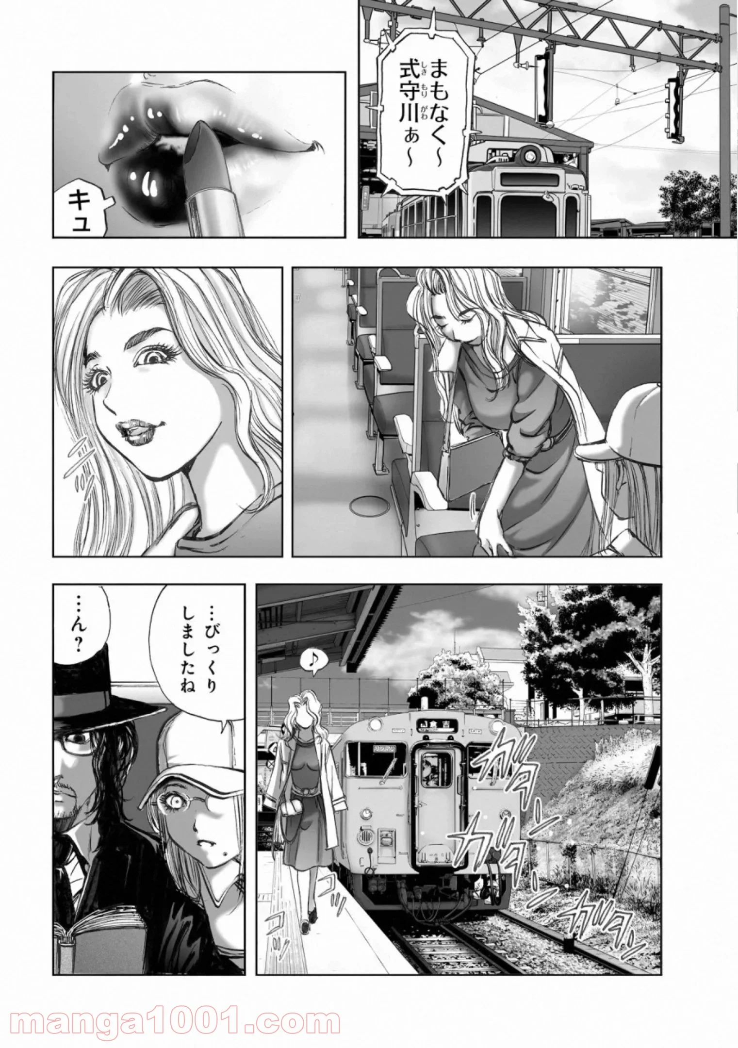 村祀り 第17.1話 - Trang 4