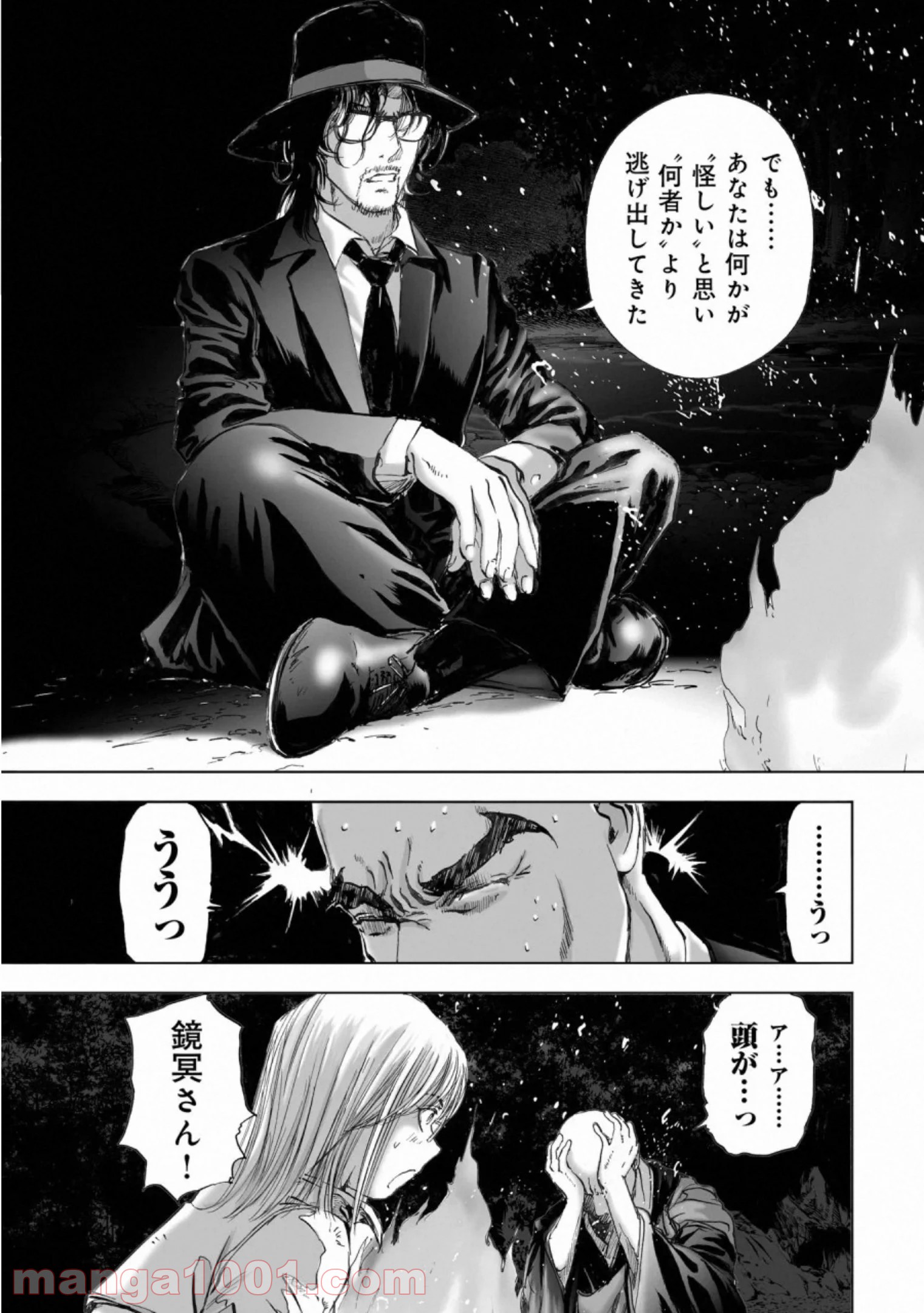 村祀り 第17.2話 - Trang 19