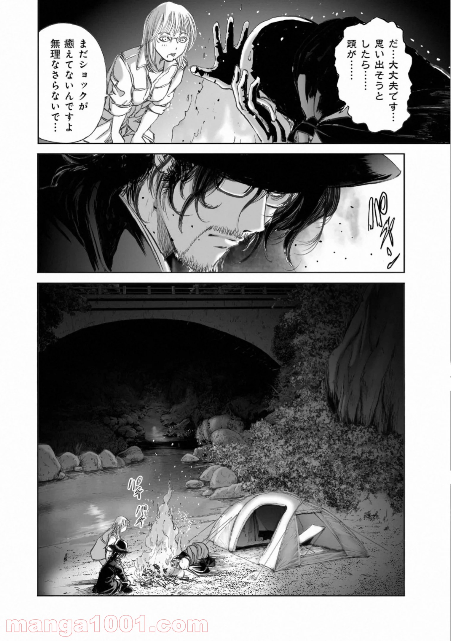 村祀り 第17.2話 - Trang 20