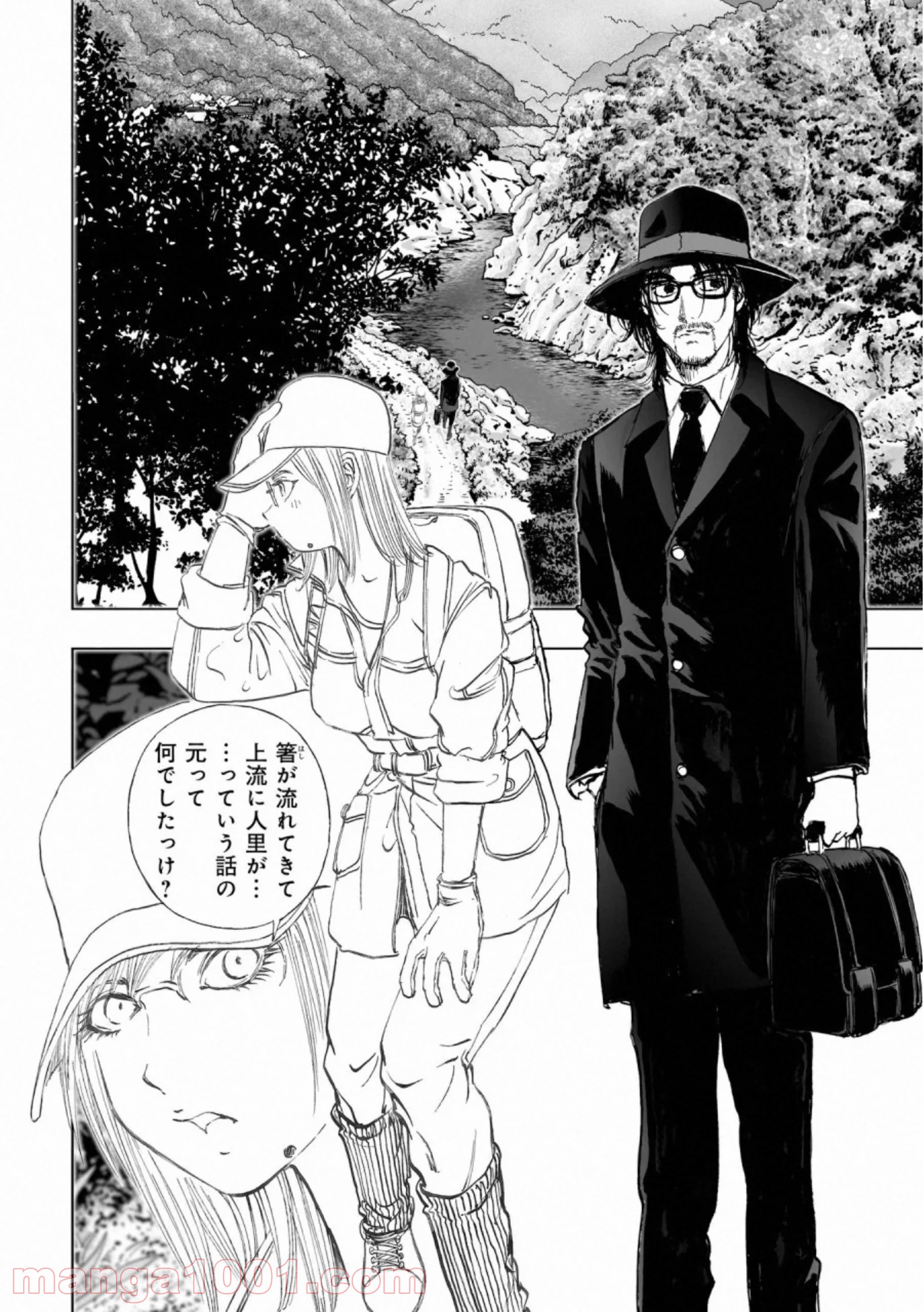 村祀り 第17.3話 - Trang 2