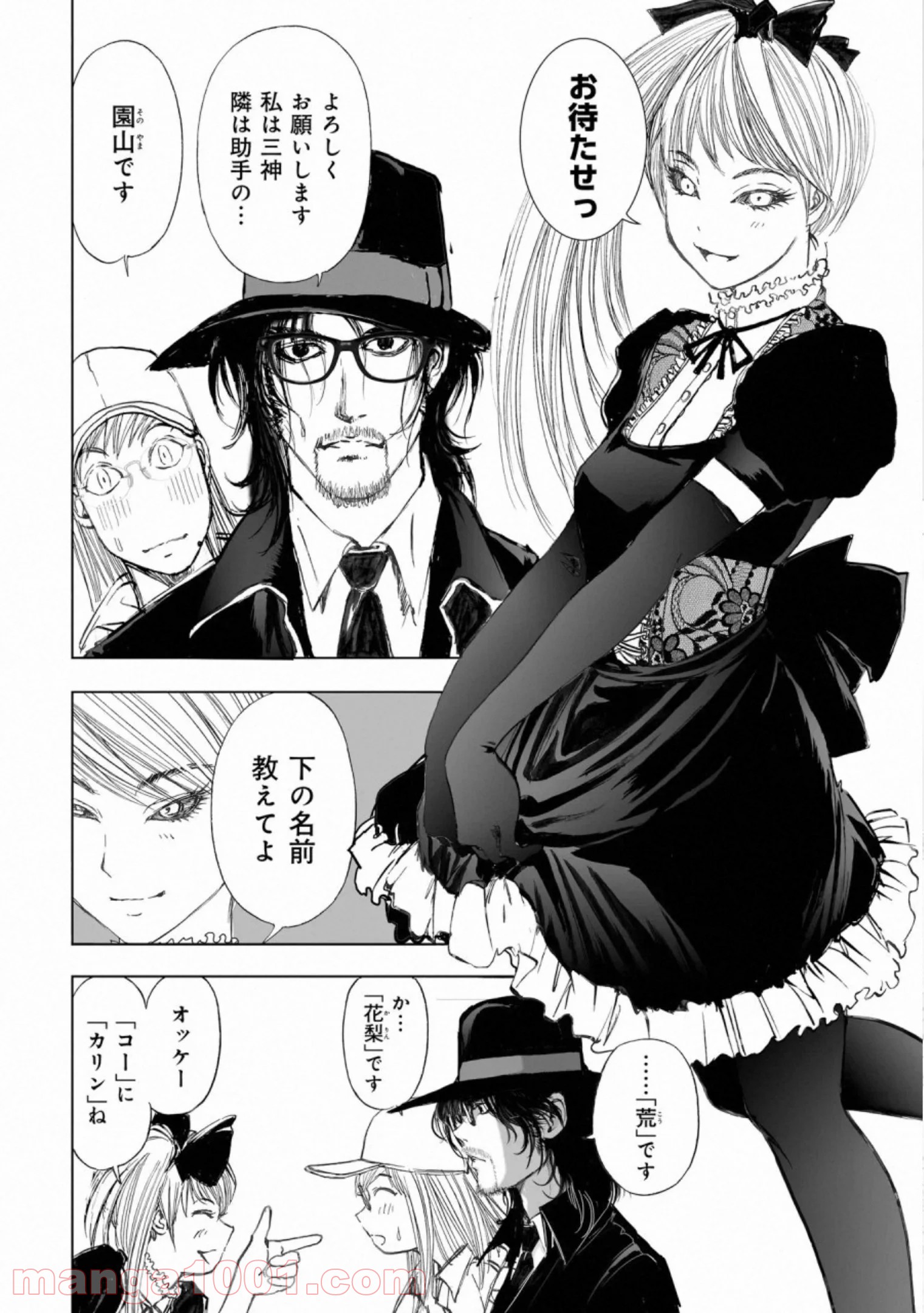 村祀り 第17.3話 - Trang 16