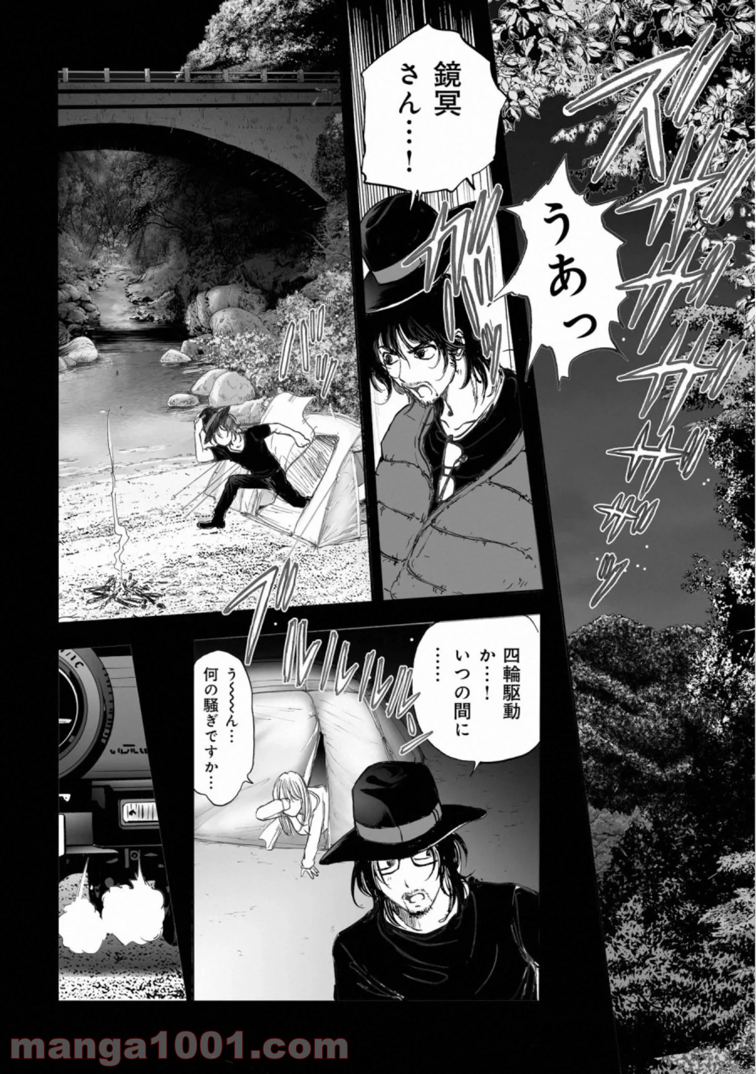 村祀り 第17.3話 - Trang 6