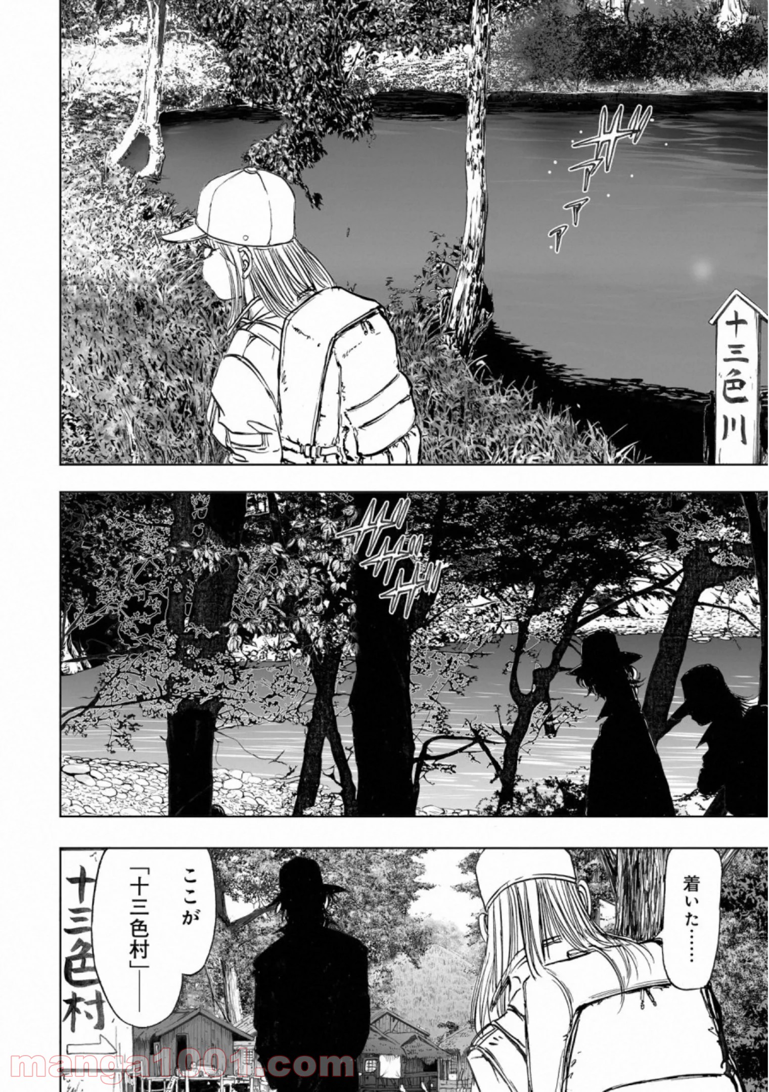 村祀り 第17.3話 - Trang 10
